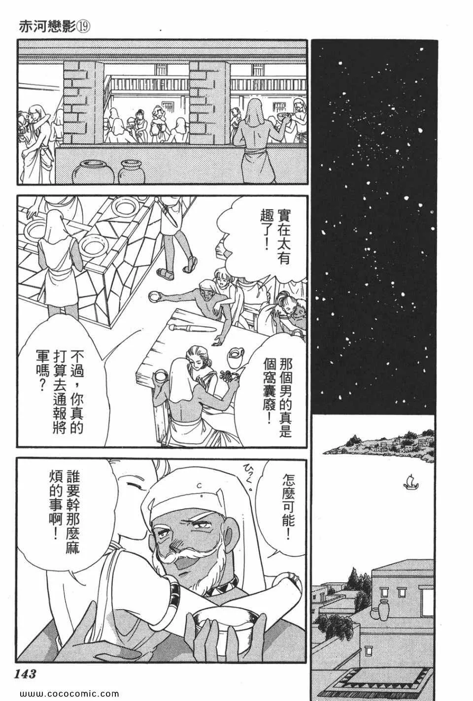 第49卷 第143页
