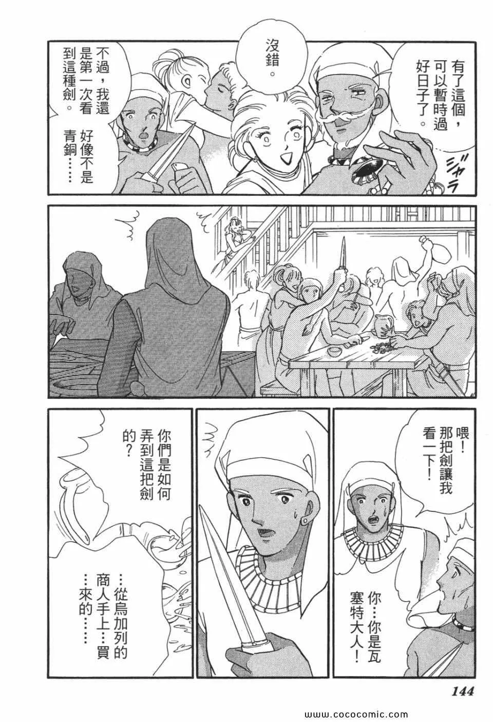 第49卷 第144页