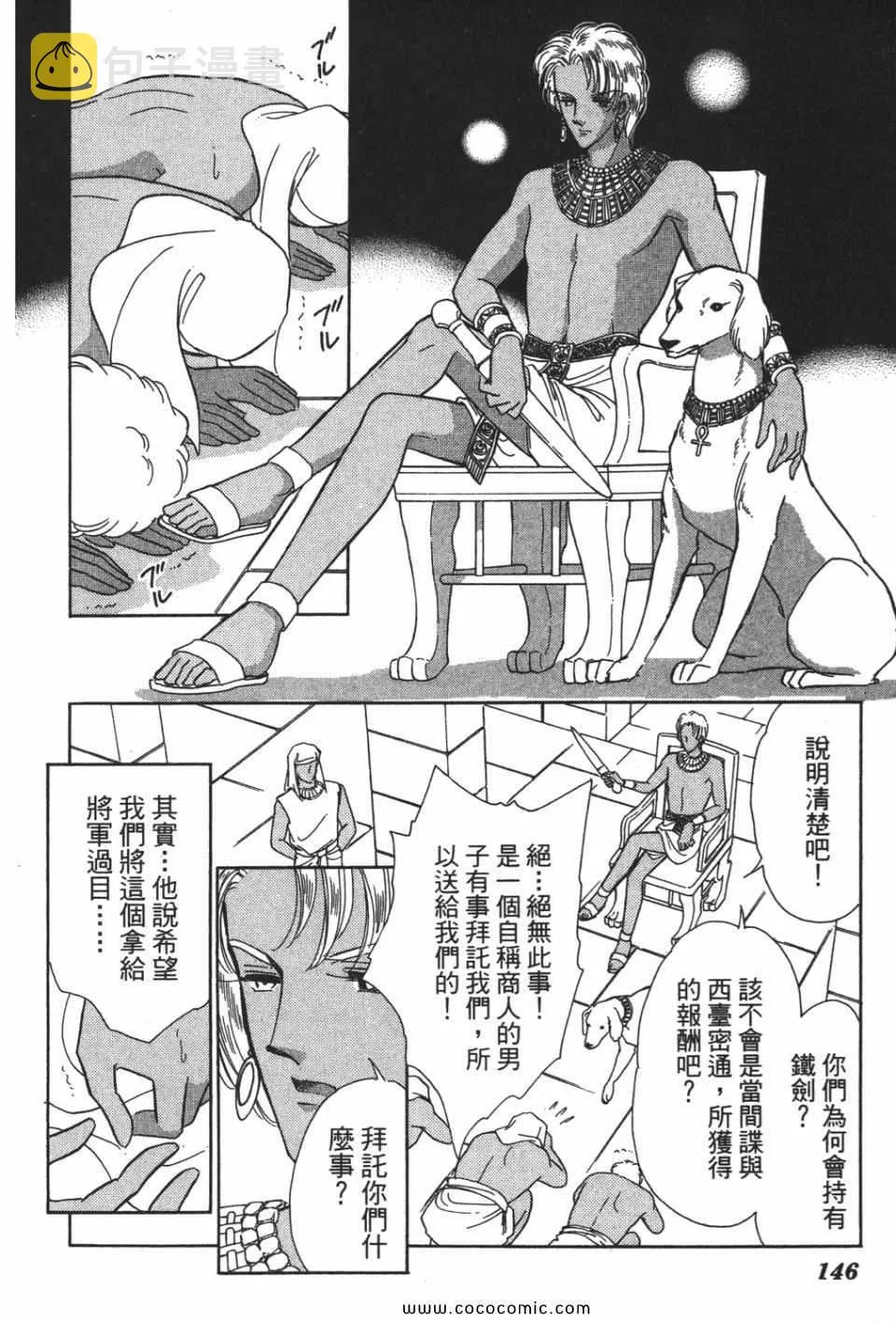 第49卷 第146页