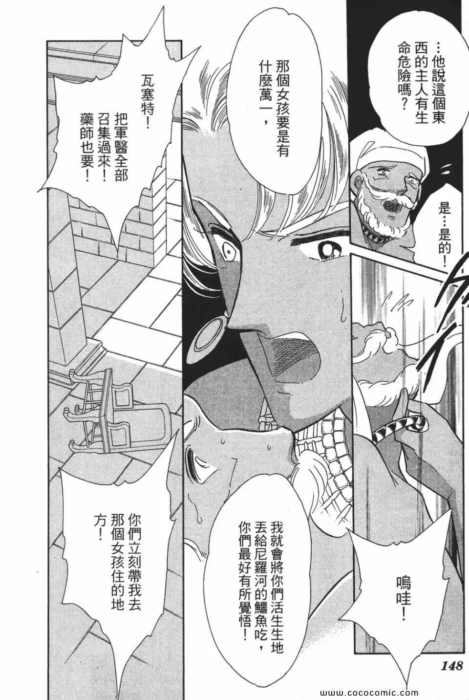 第49卷 第148页