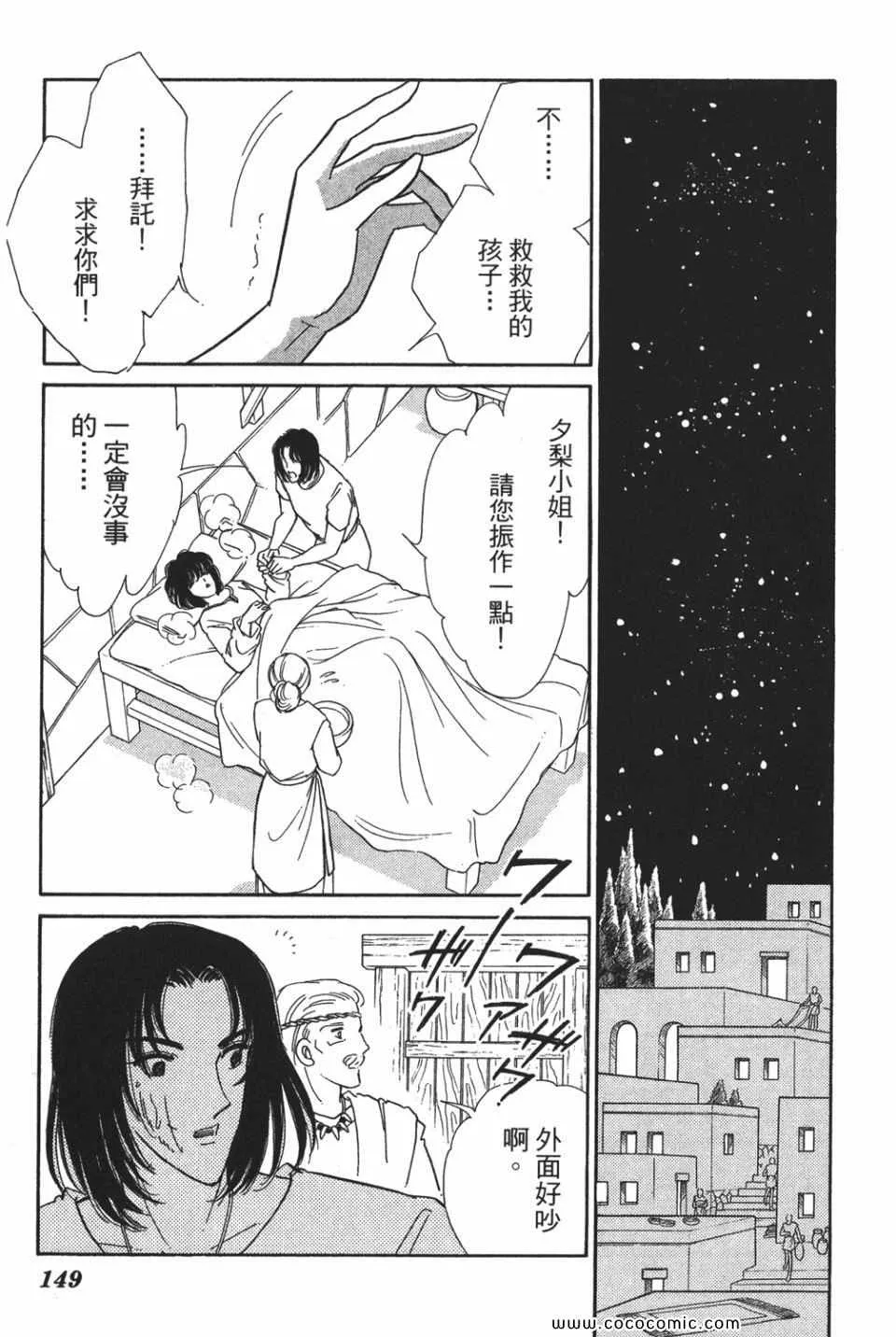 第49卷 第149页