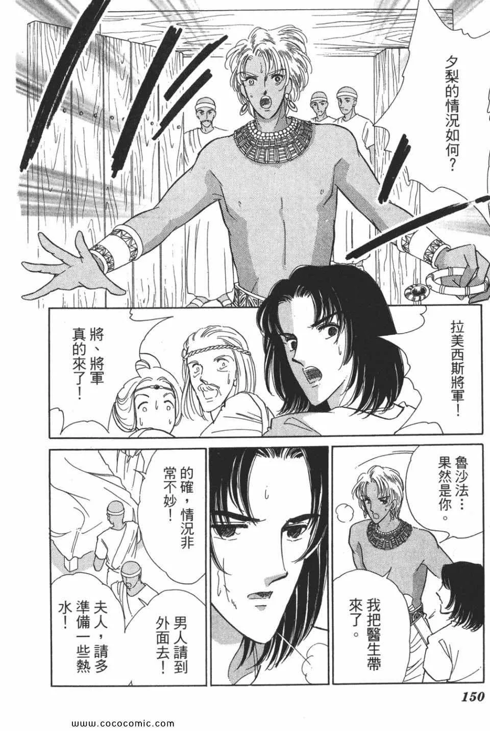 第49卷 第150页