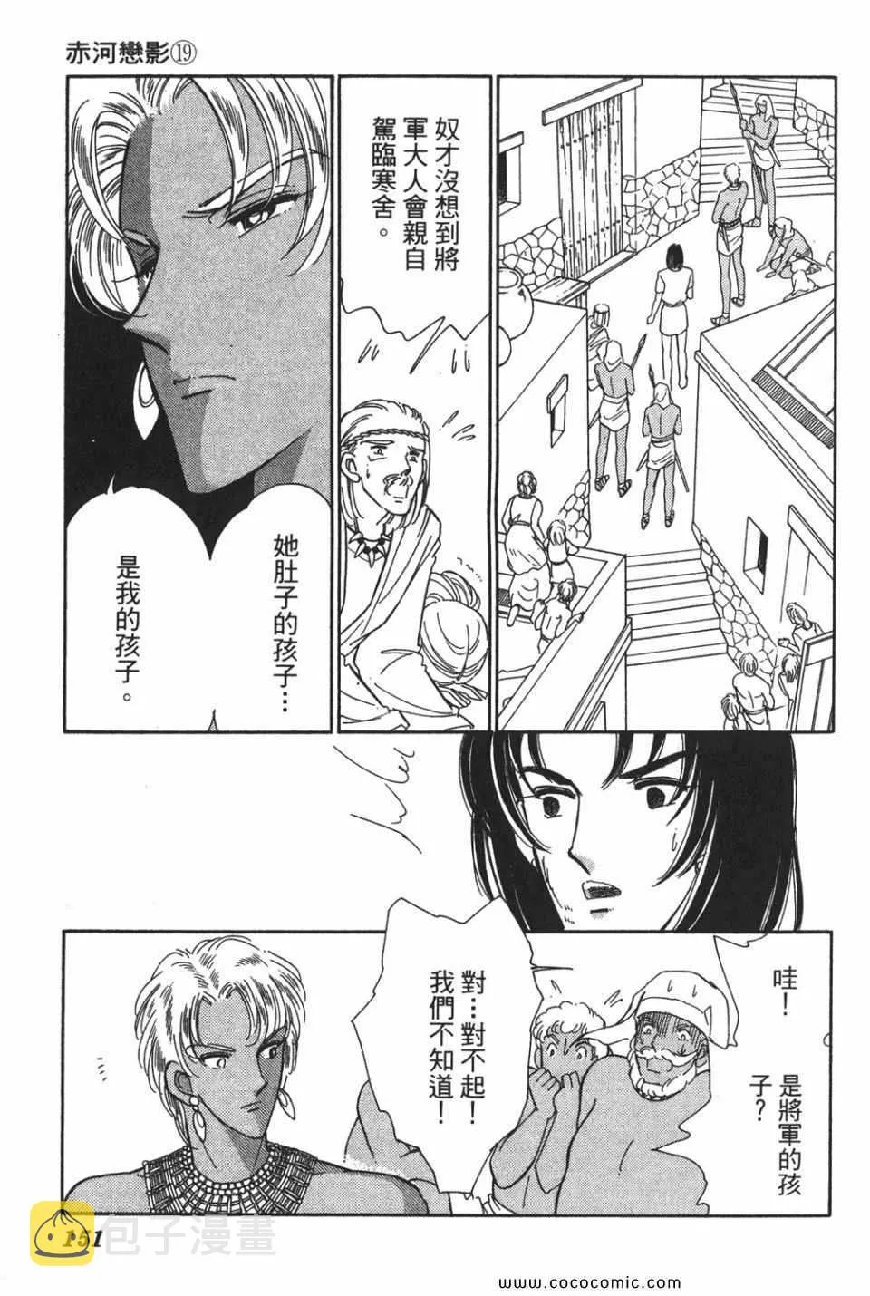 第49卷 第151页