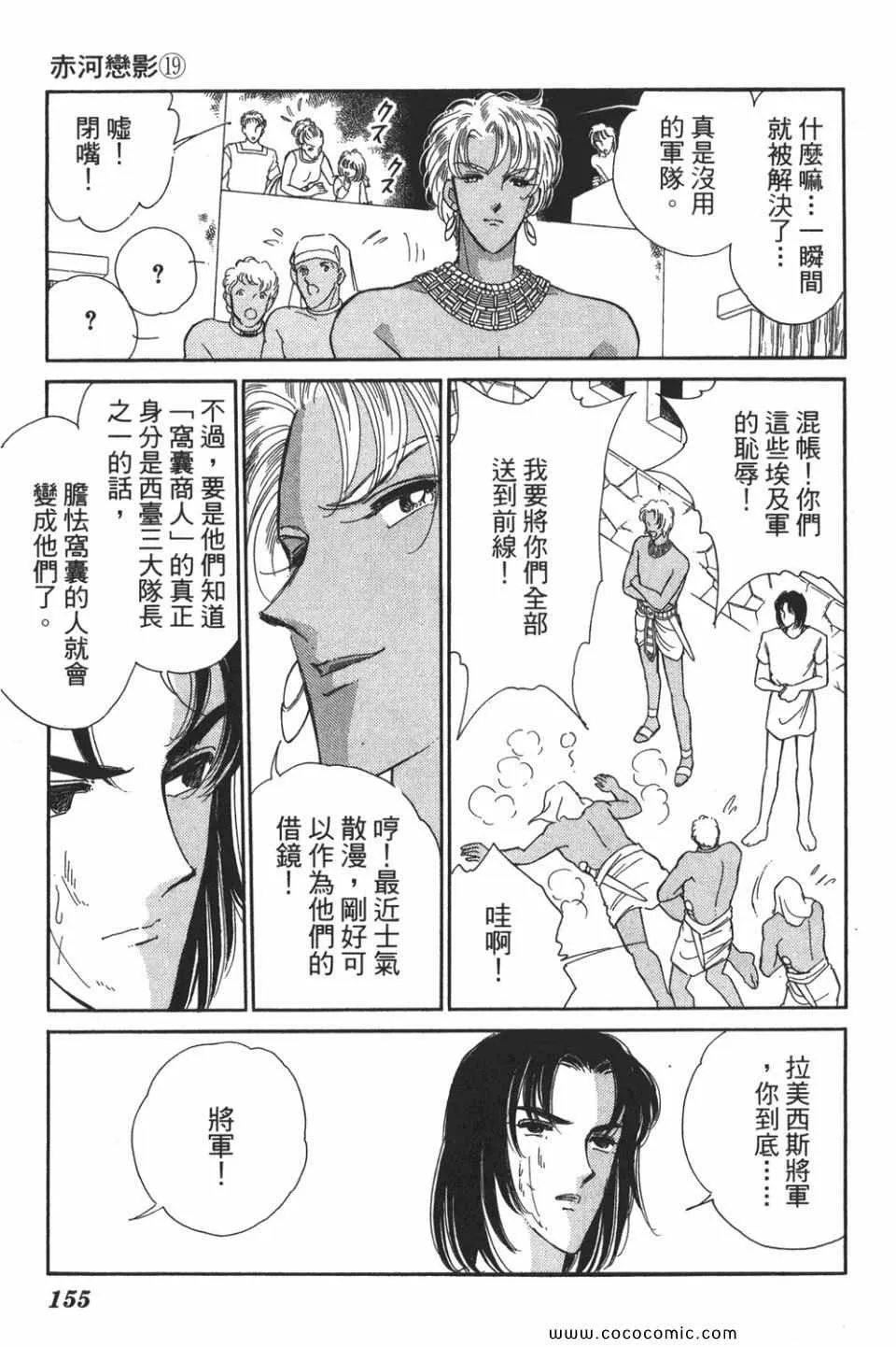 第49卷 第155页