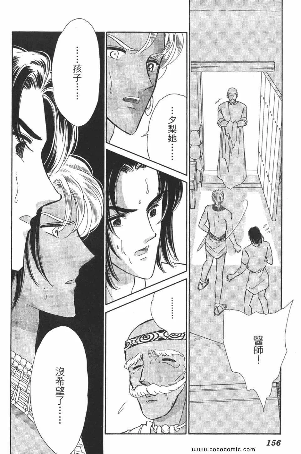 第49卷 第156页
