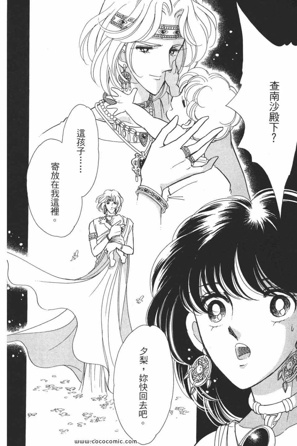 第49卷 第160页