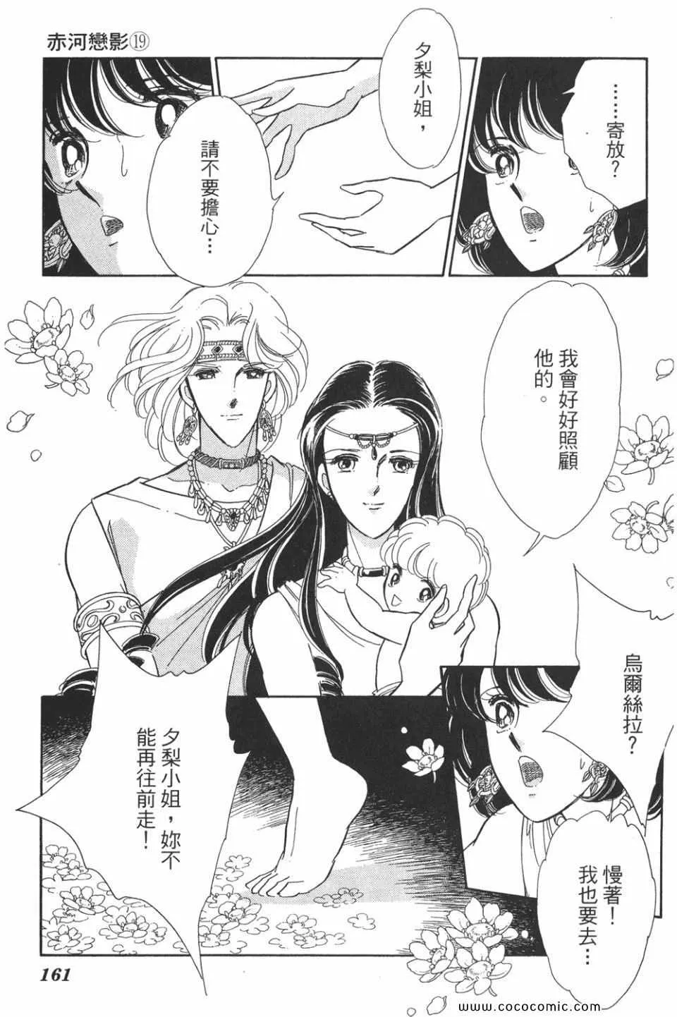 第49卷 第161页