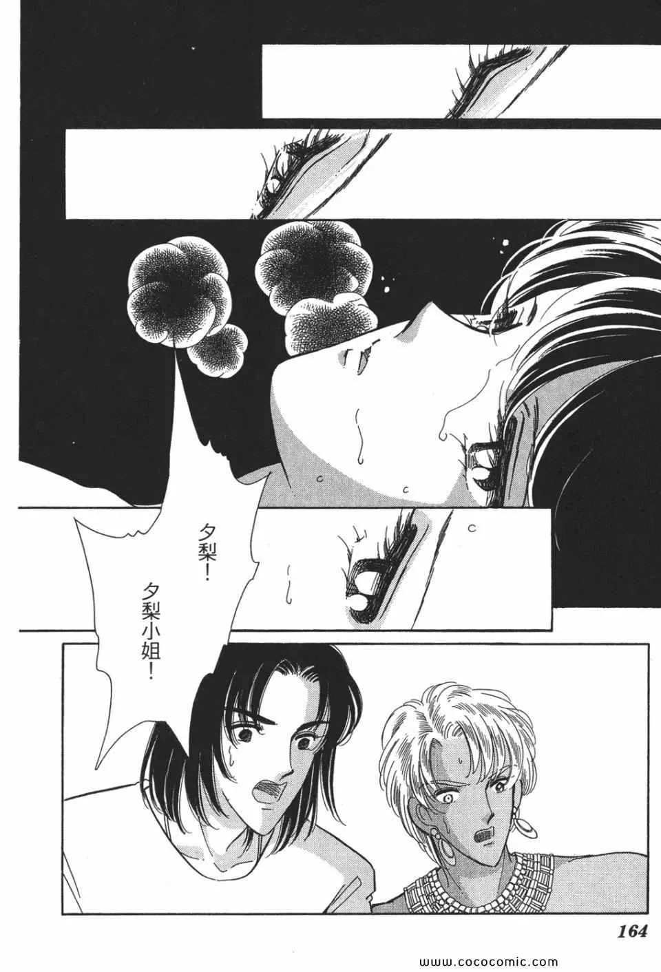 第49卷 第164页