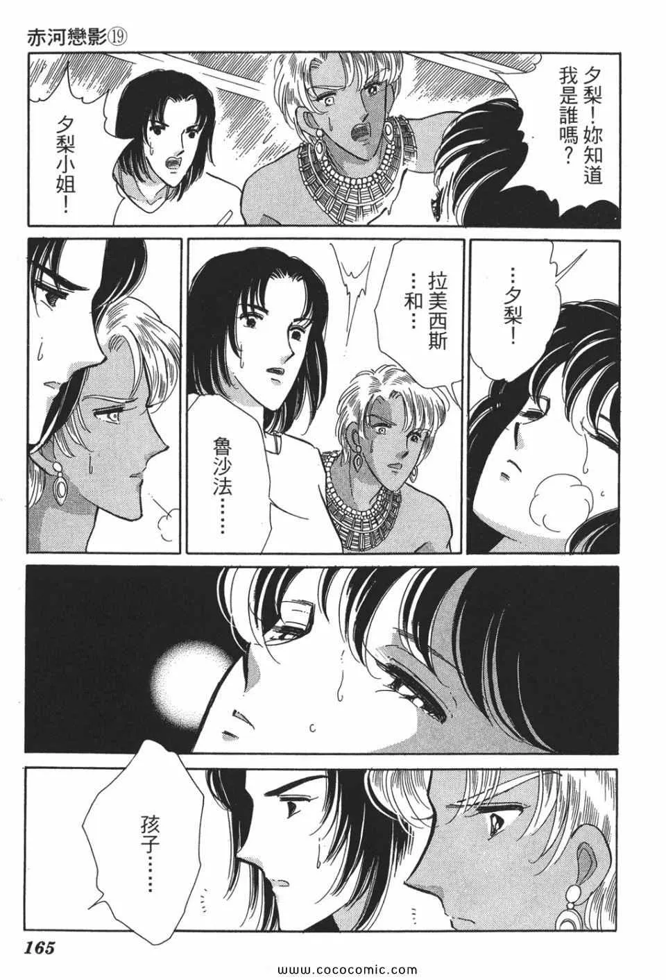 第49卷 第165页