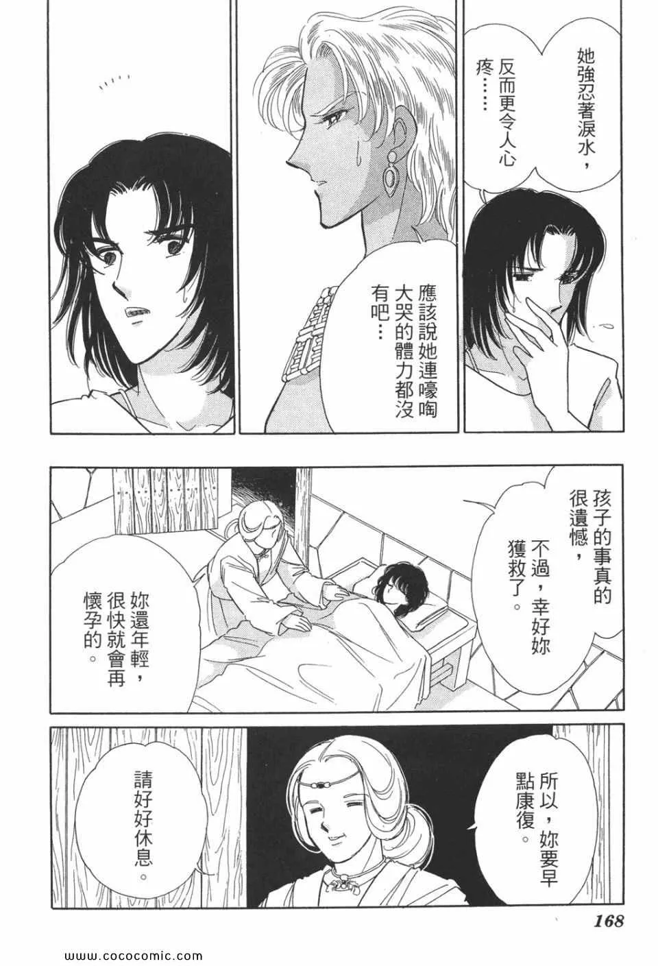 第49卷 第168页