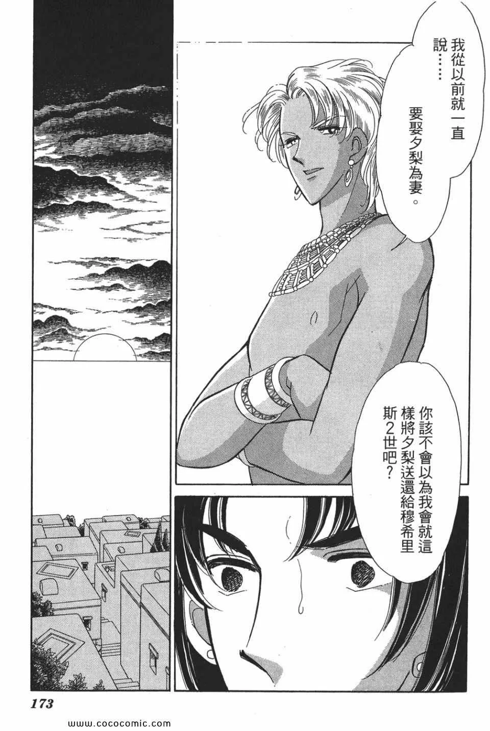 第49卷 第173页