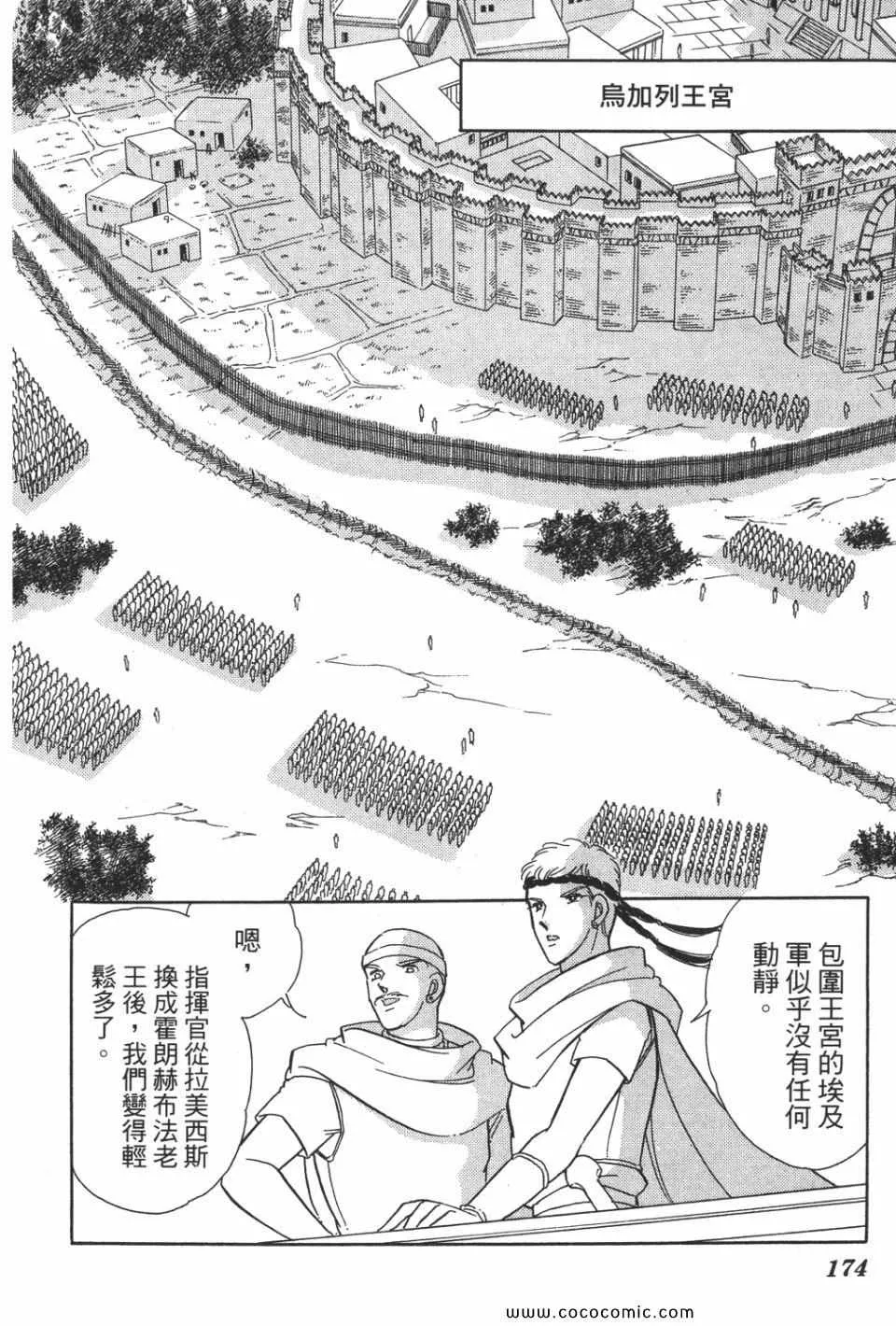 第49卷 第174页