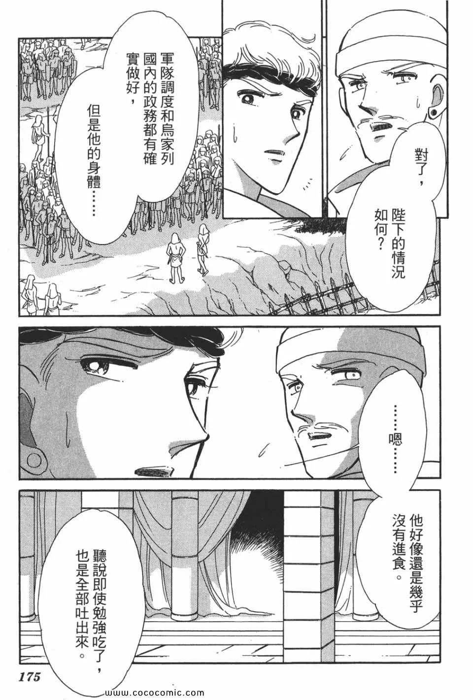 第49卷 第175页