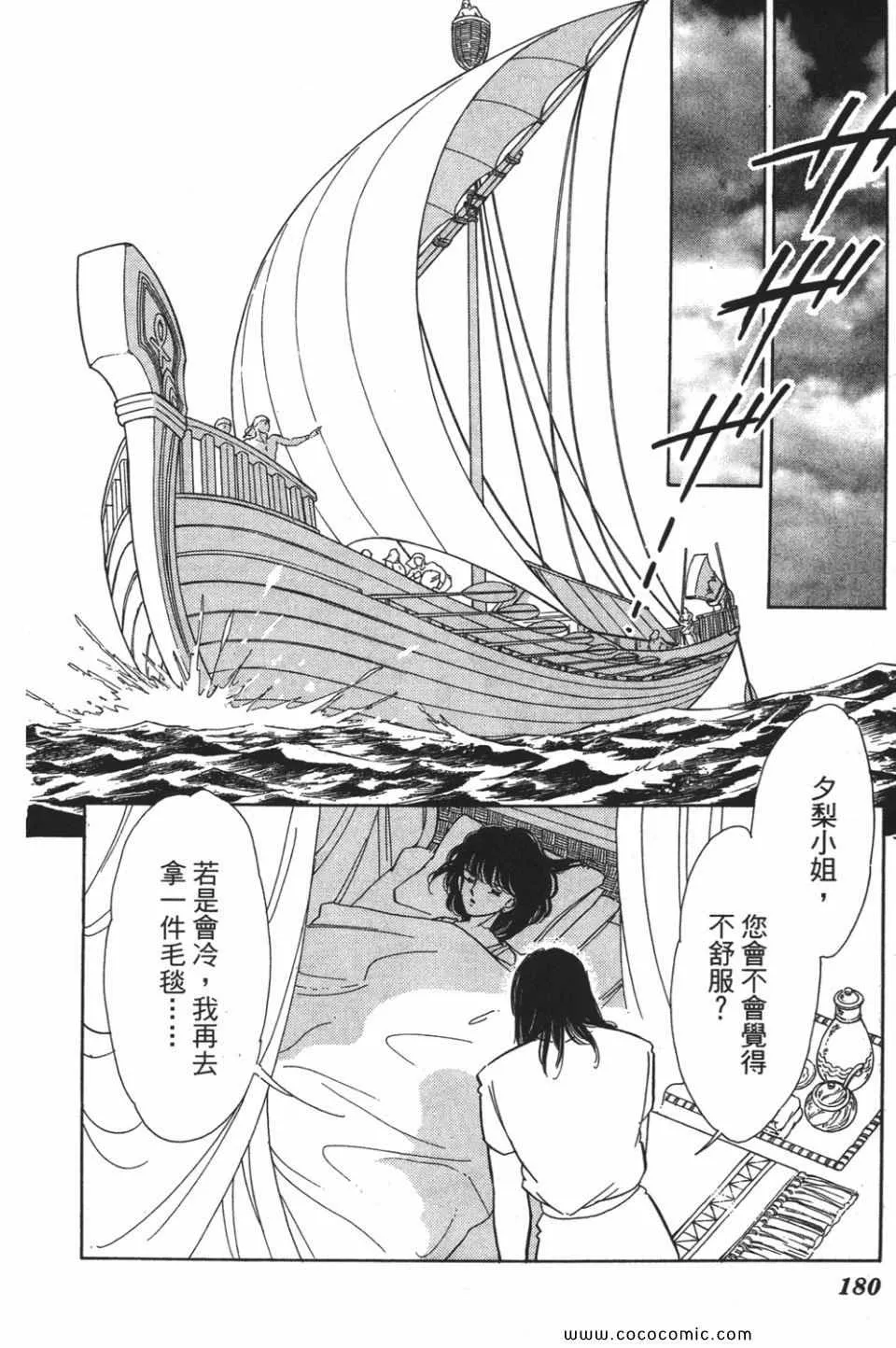 第49卷 第180页