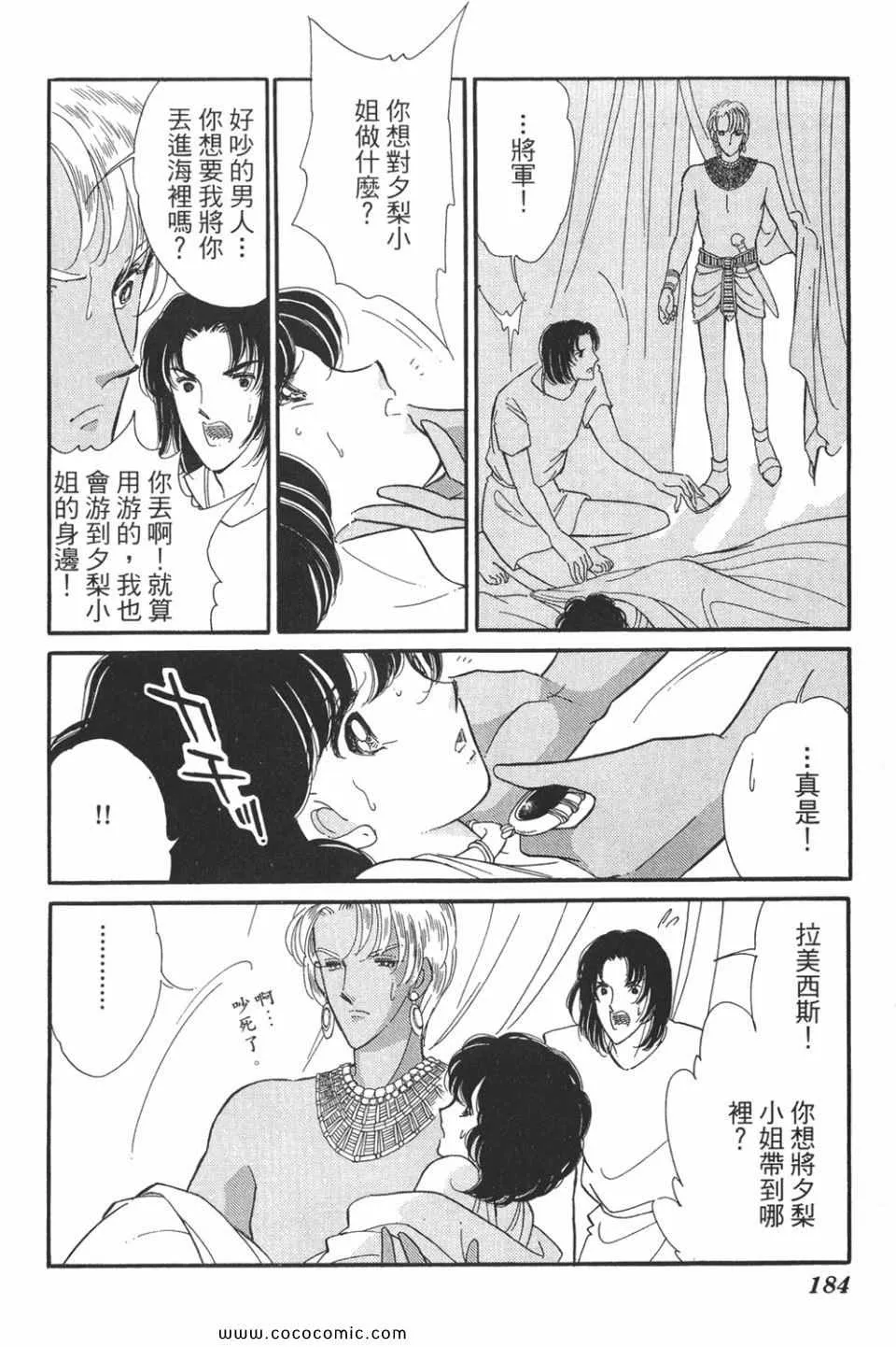 第49卷 第184页