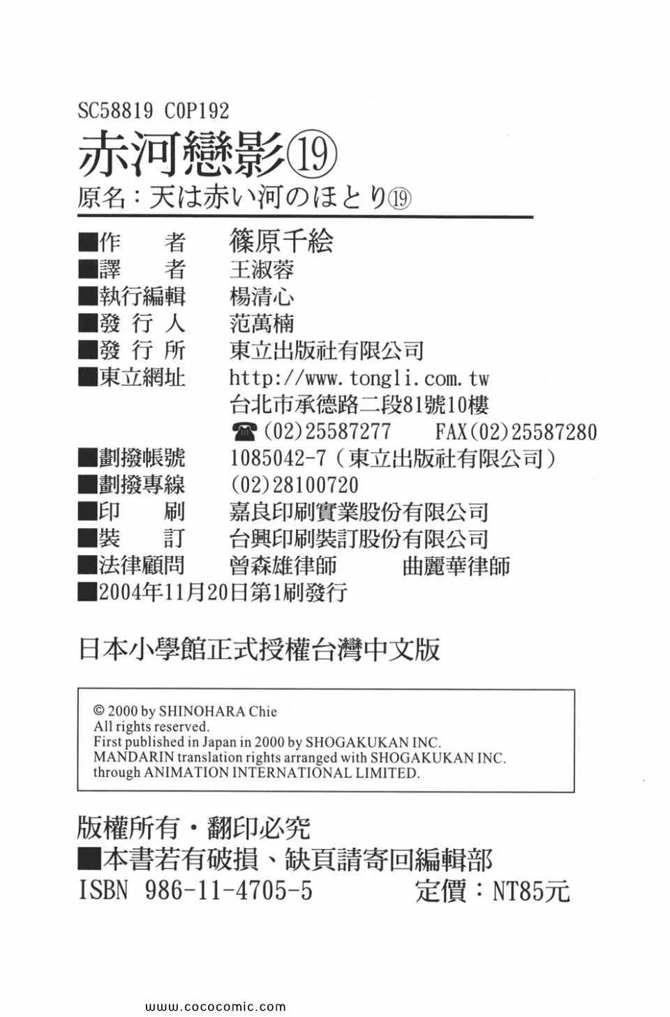 第49卷 第190页