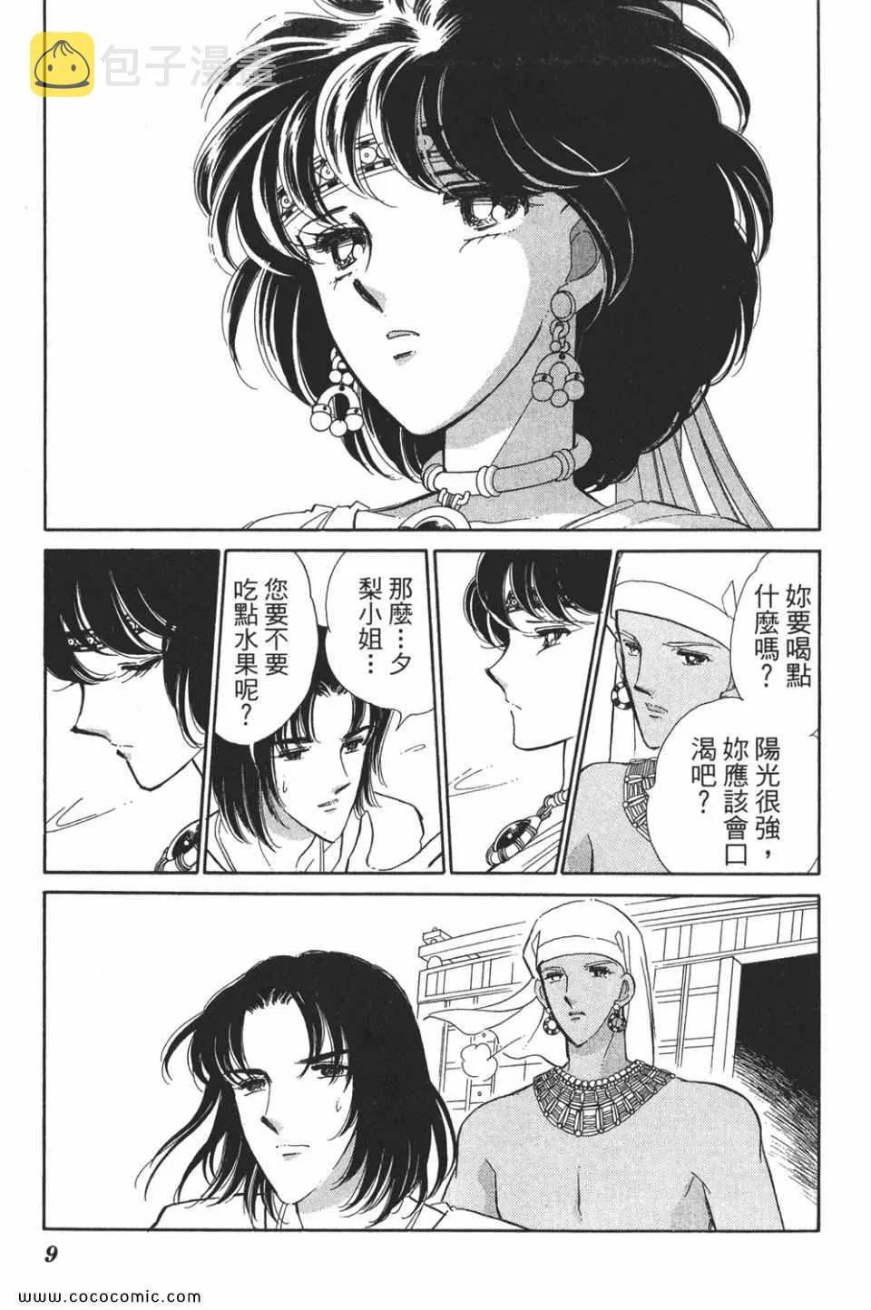 第50卷 第9页