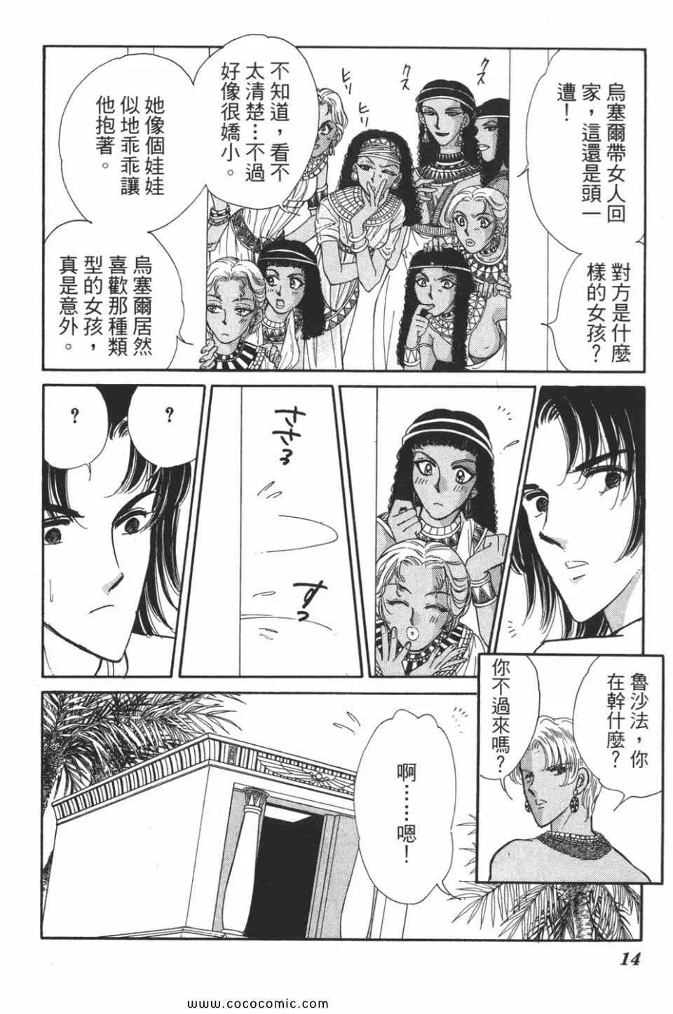 第50卷 第14页
