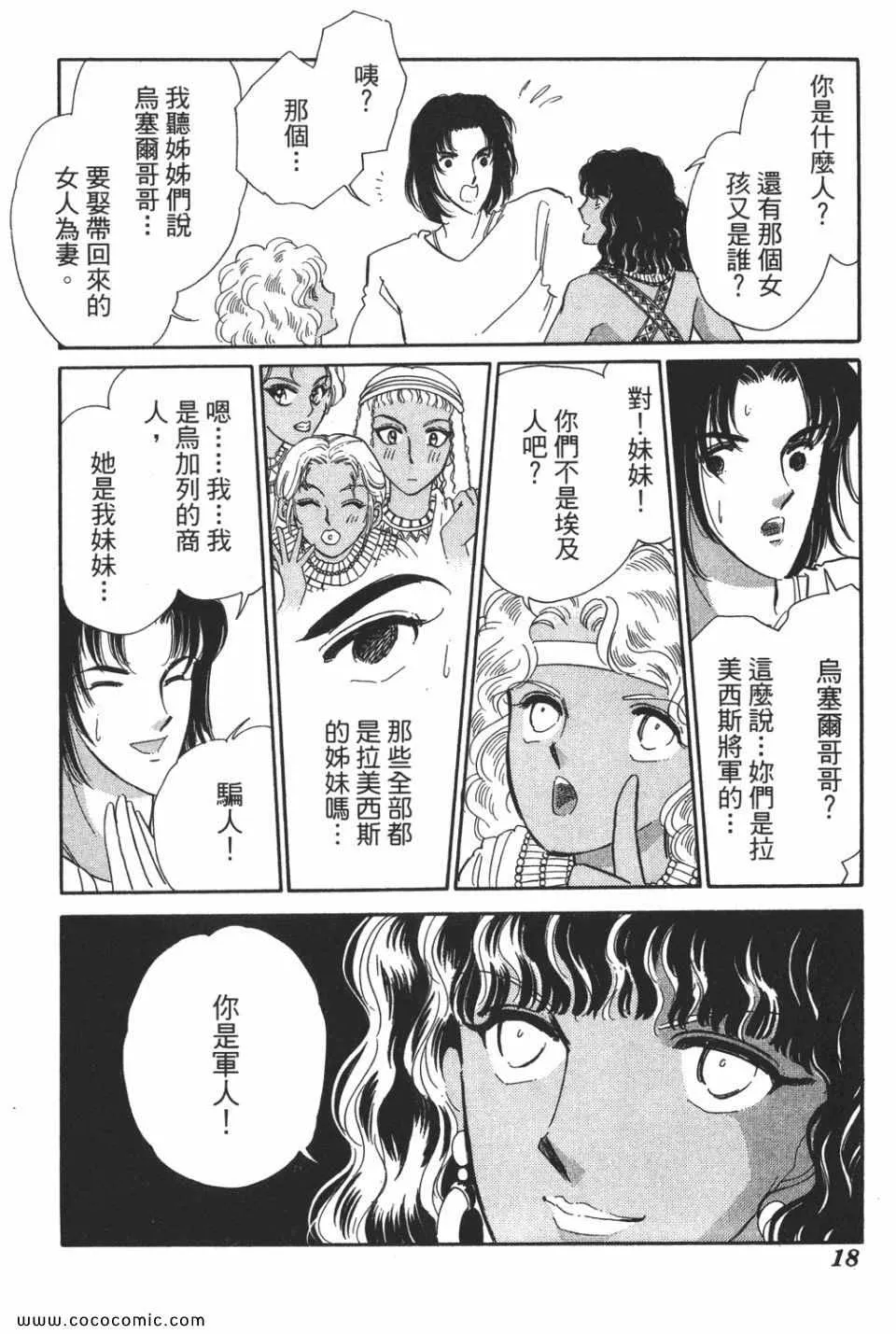 第50卷 第18页