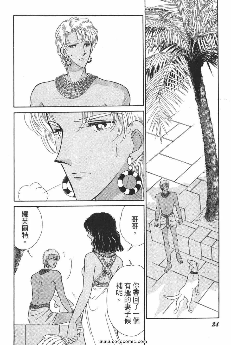 第50卷 第24页
