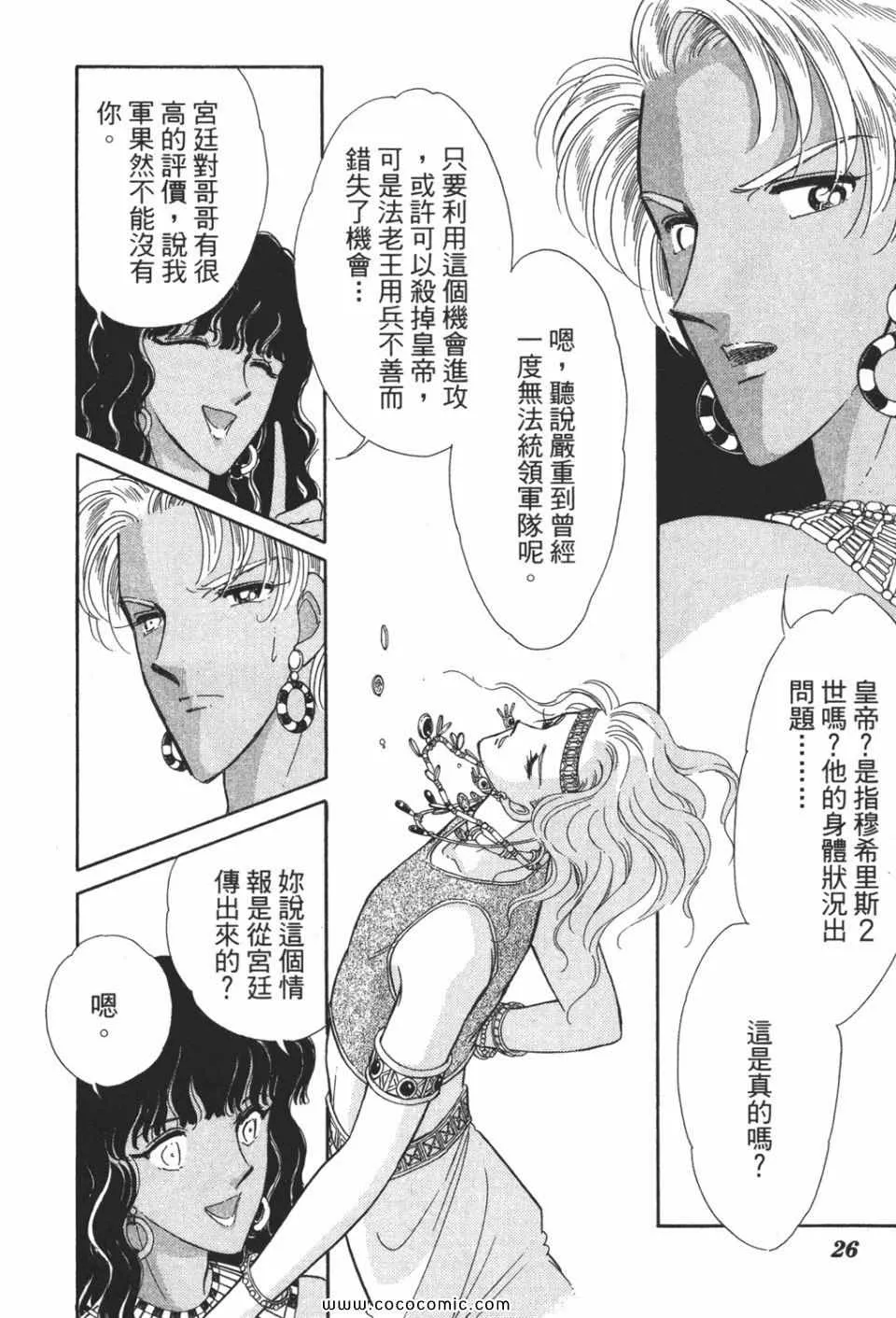 第50卷 第26页