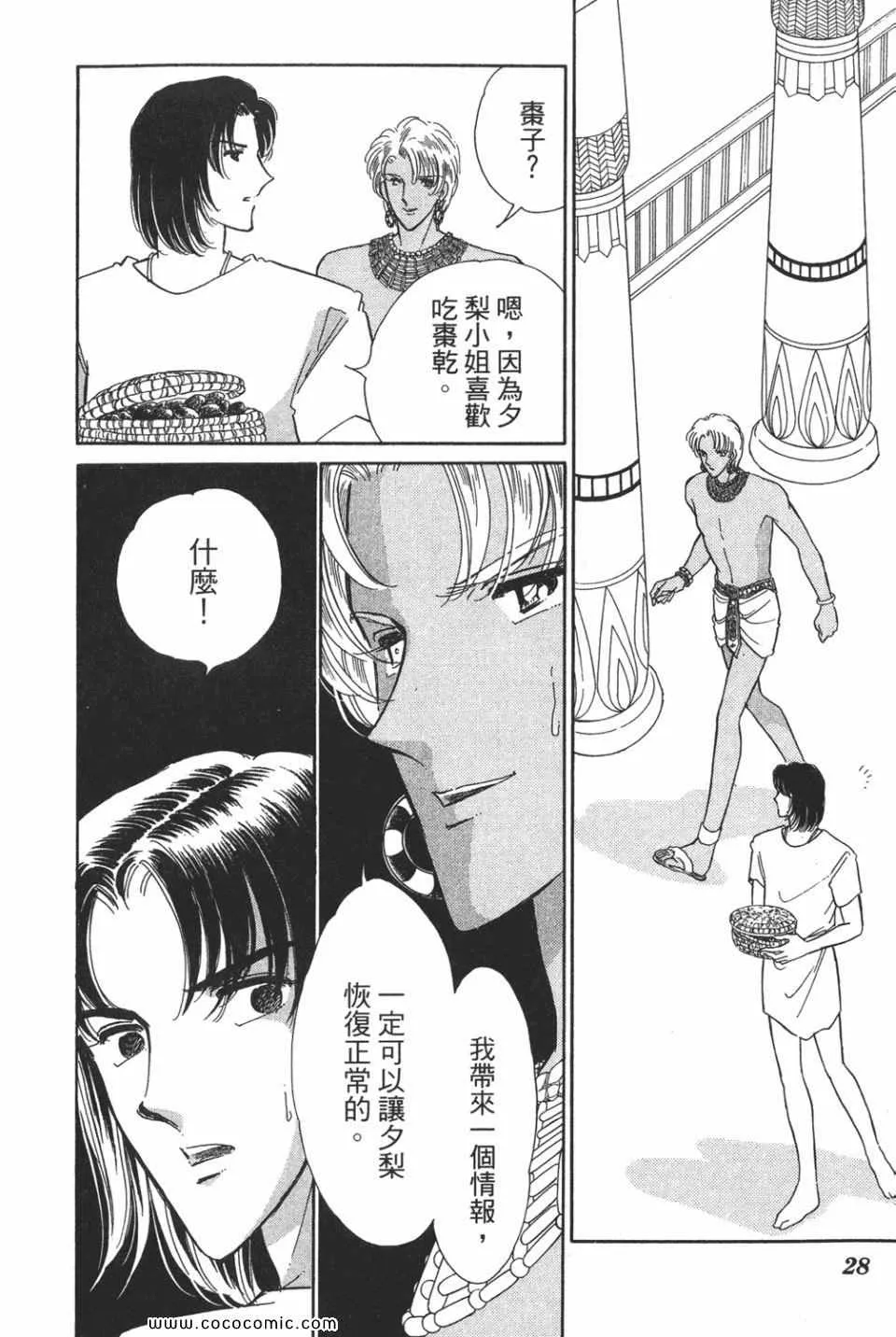第50卷 第28页