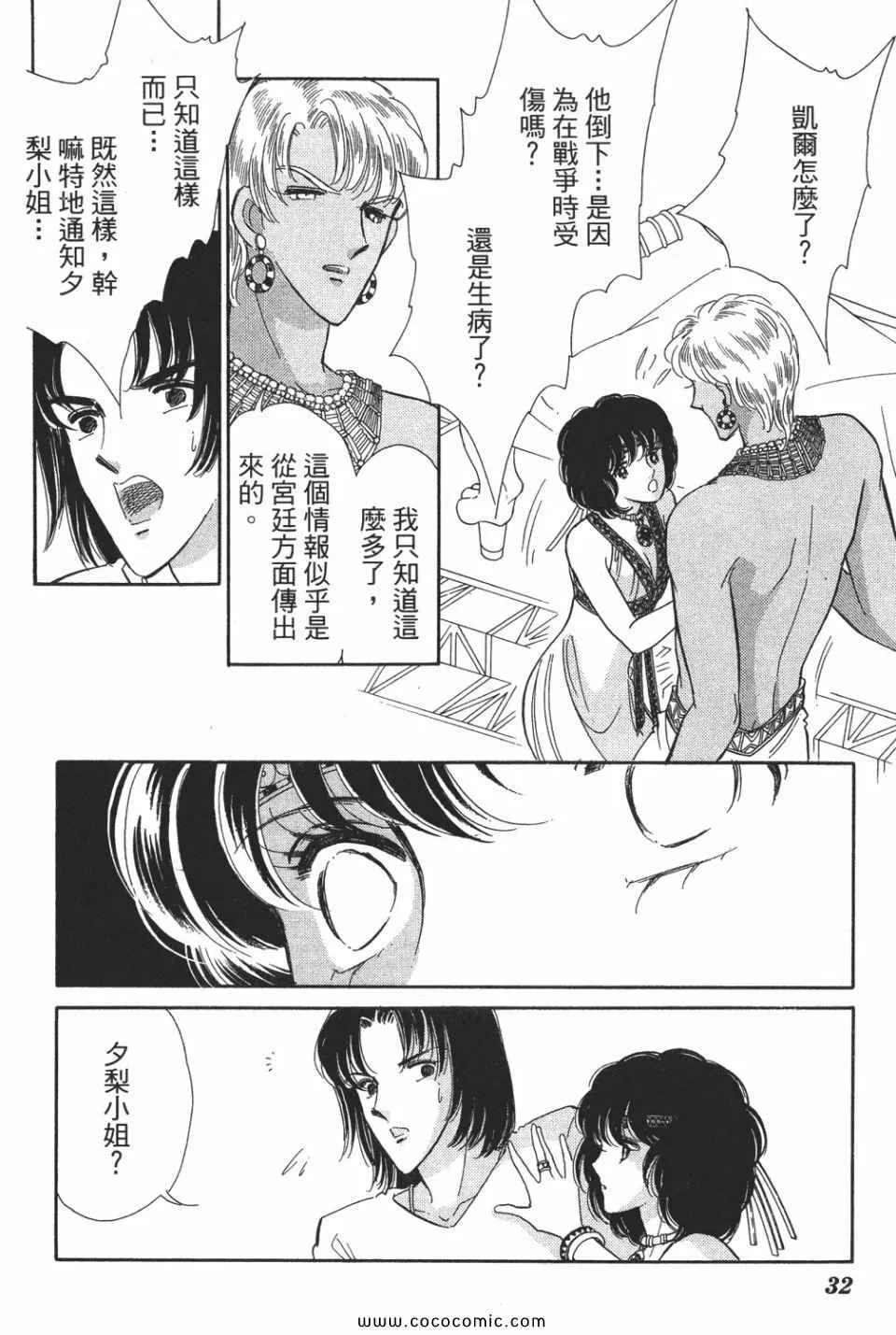 第50卷 第32页