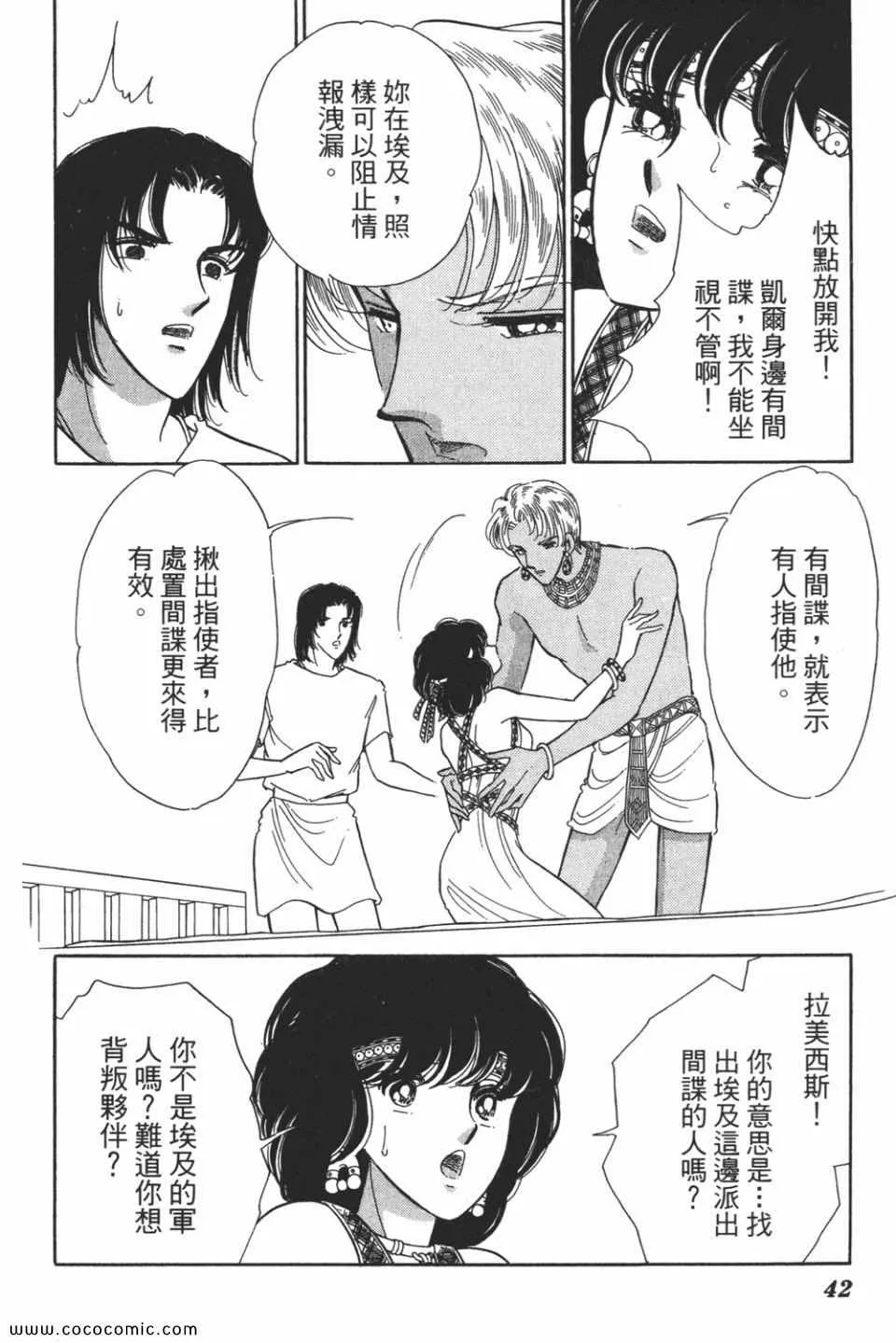第50卷 第42页