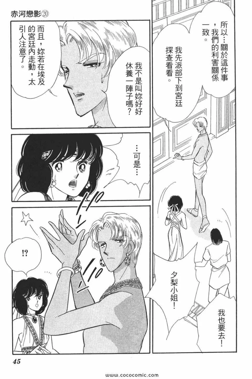 第50卷 第45页