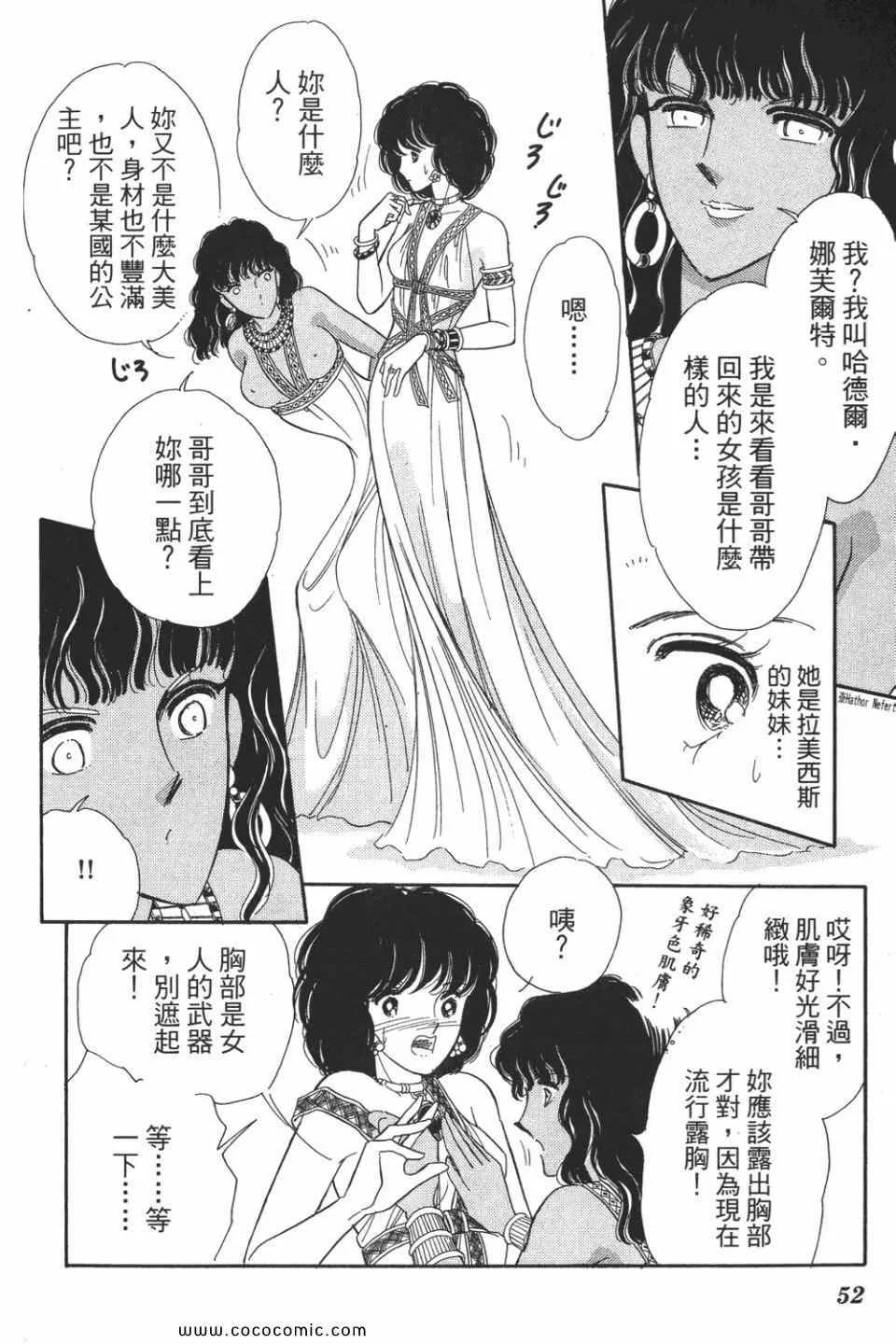第50卷 第52页