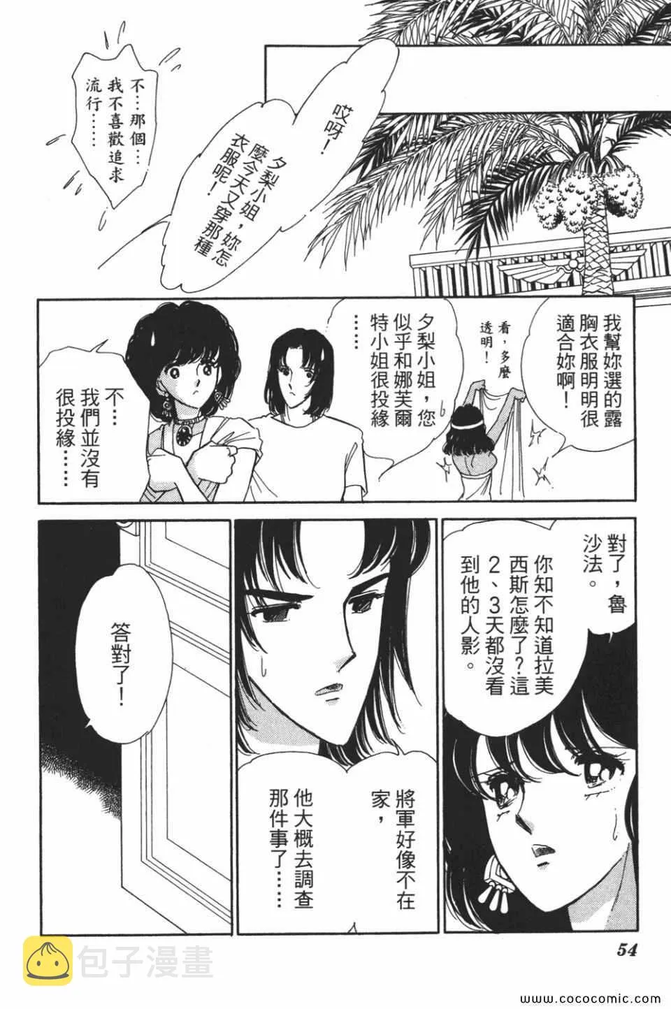 第50卷 第54页