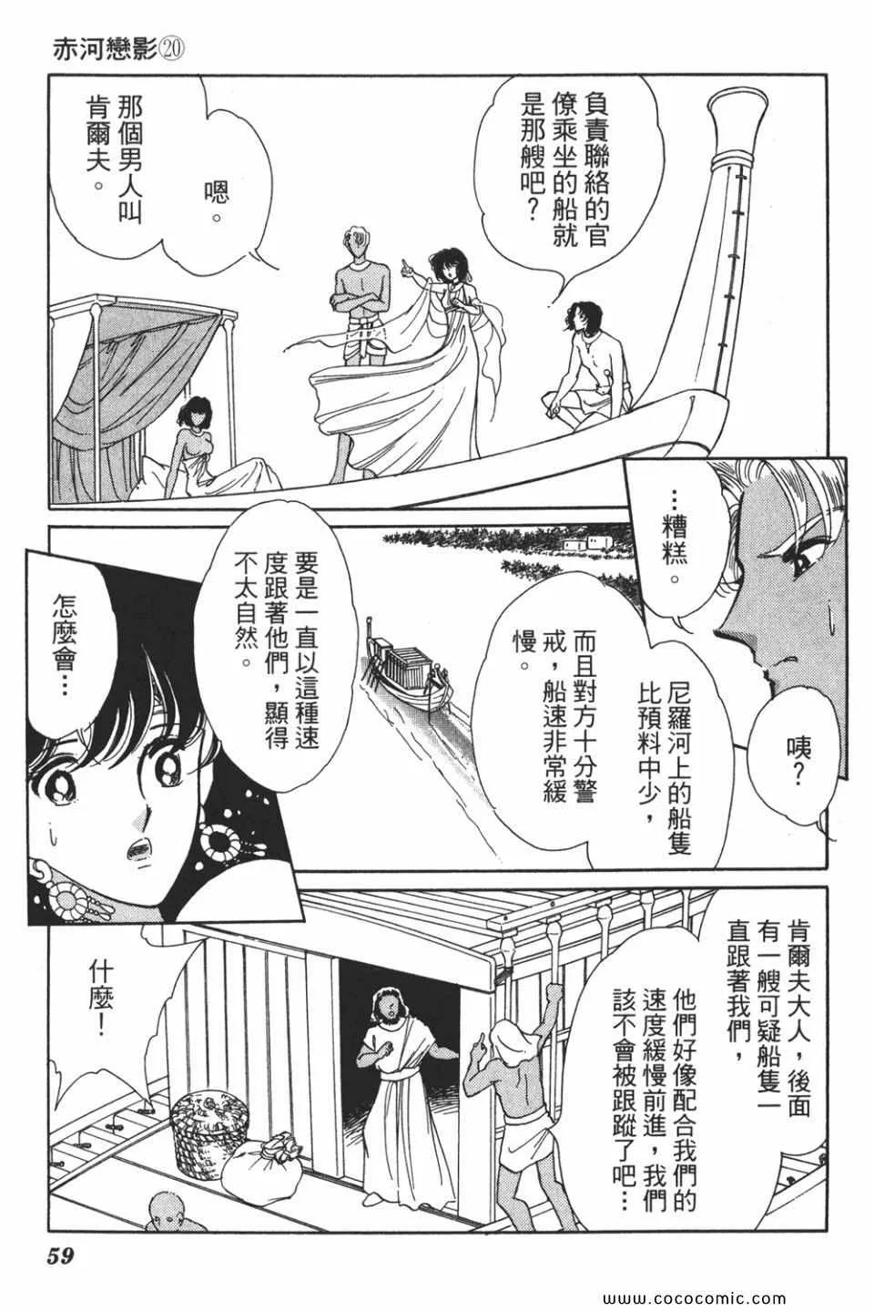 第50卷 第59页