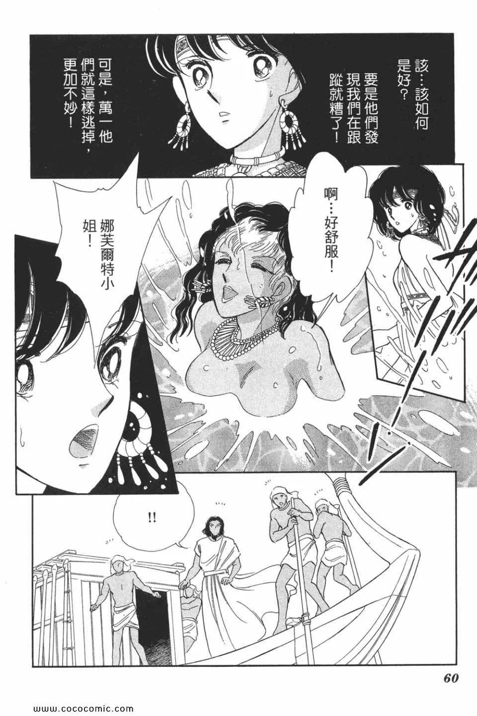 第50卷 第60页