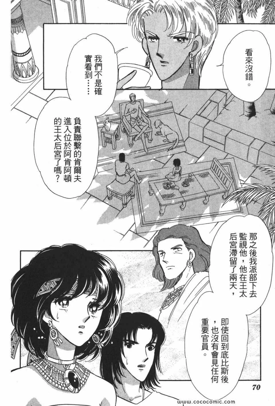 第50卷 第70页