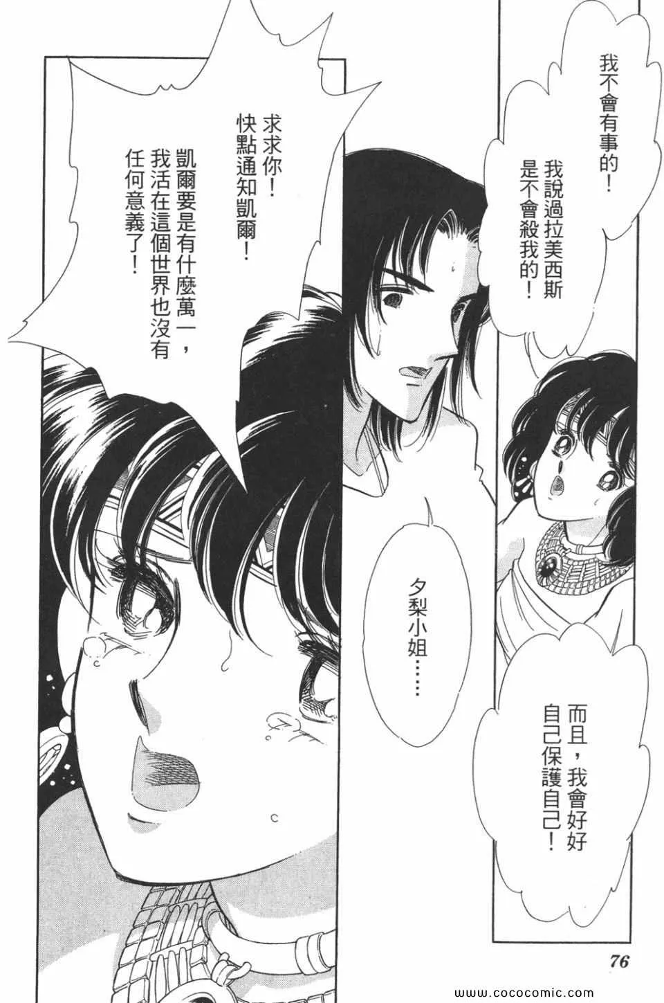第50卷 第76页
