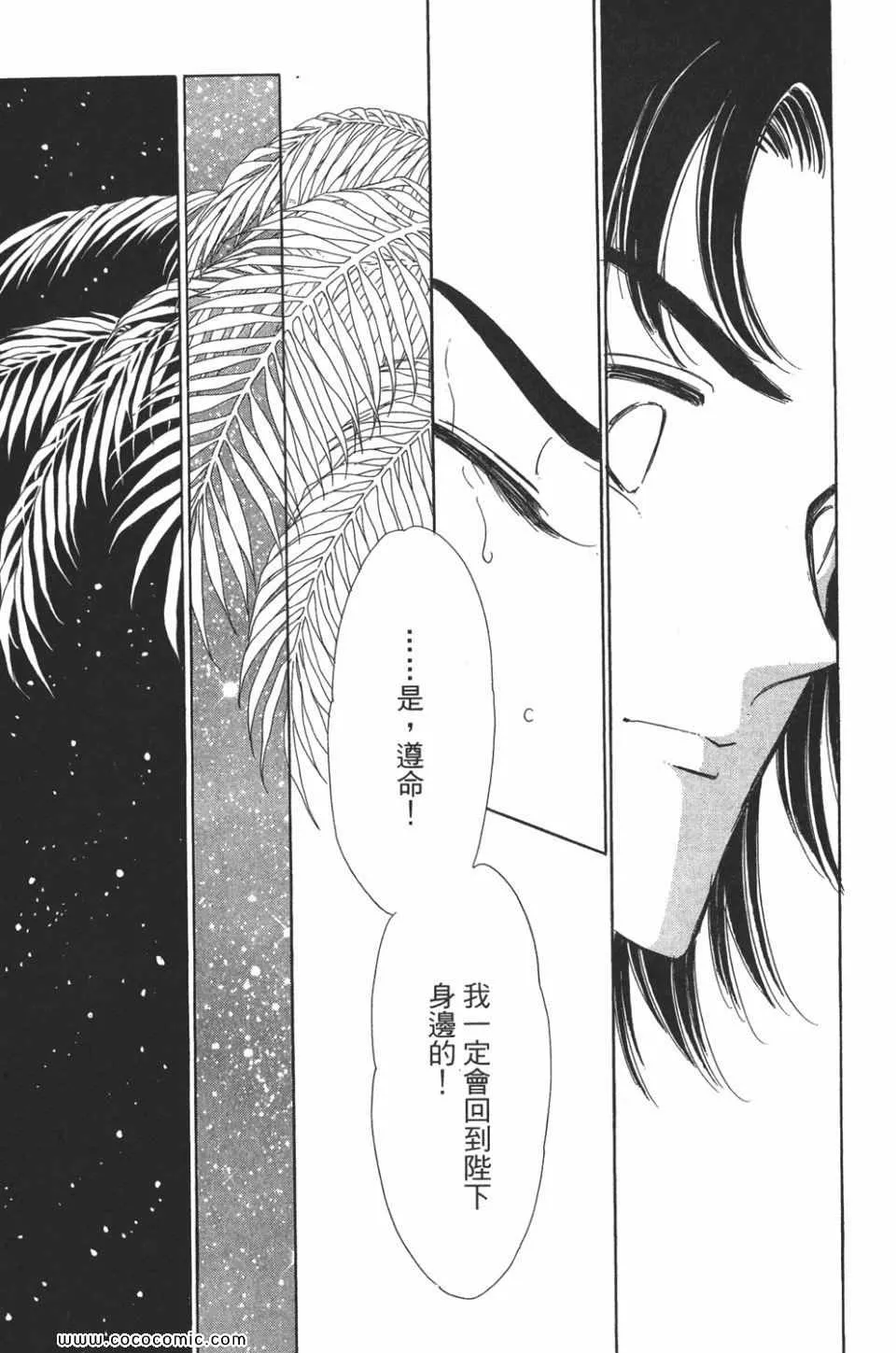 第50卷 第77页