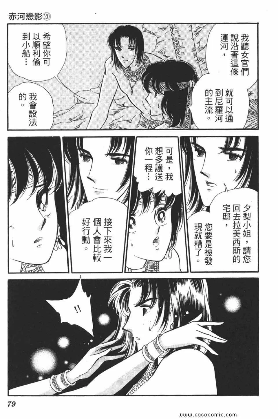 第50卷 第79页