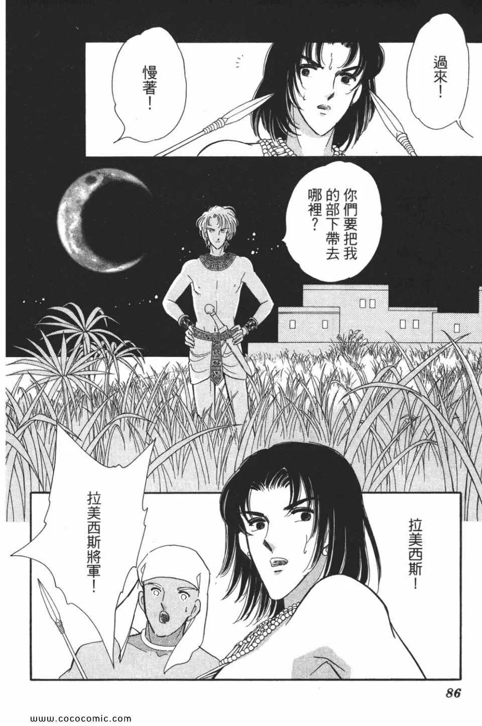 第50卷 第86页