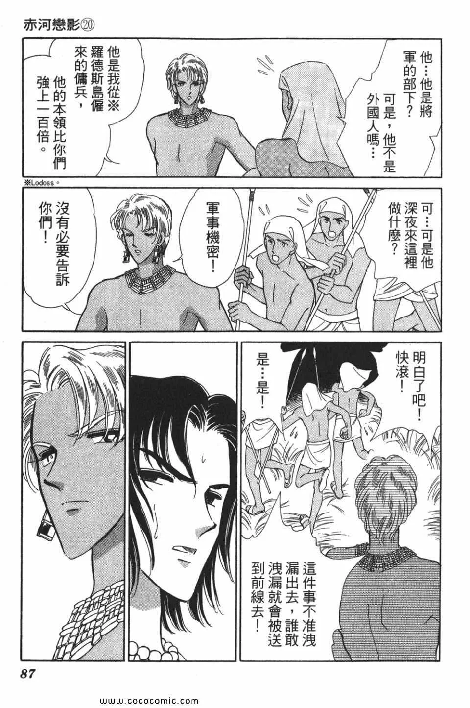 第50卷 第87页