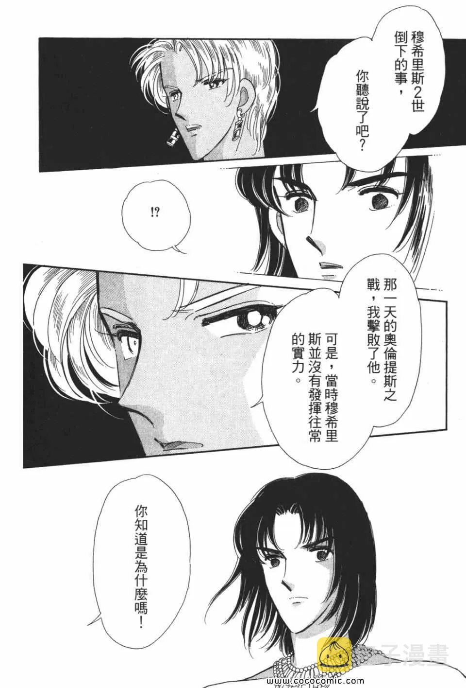 第50卷 第90页