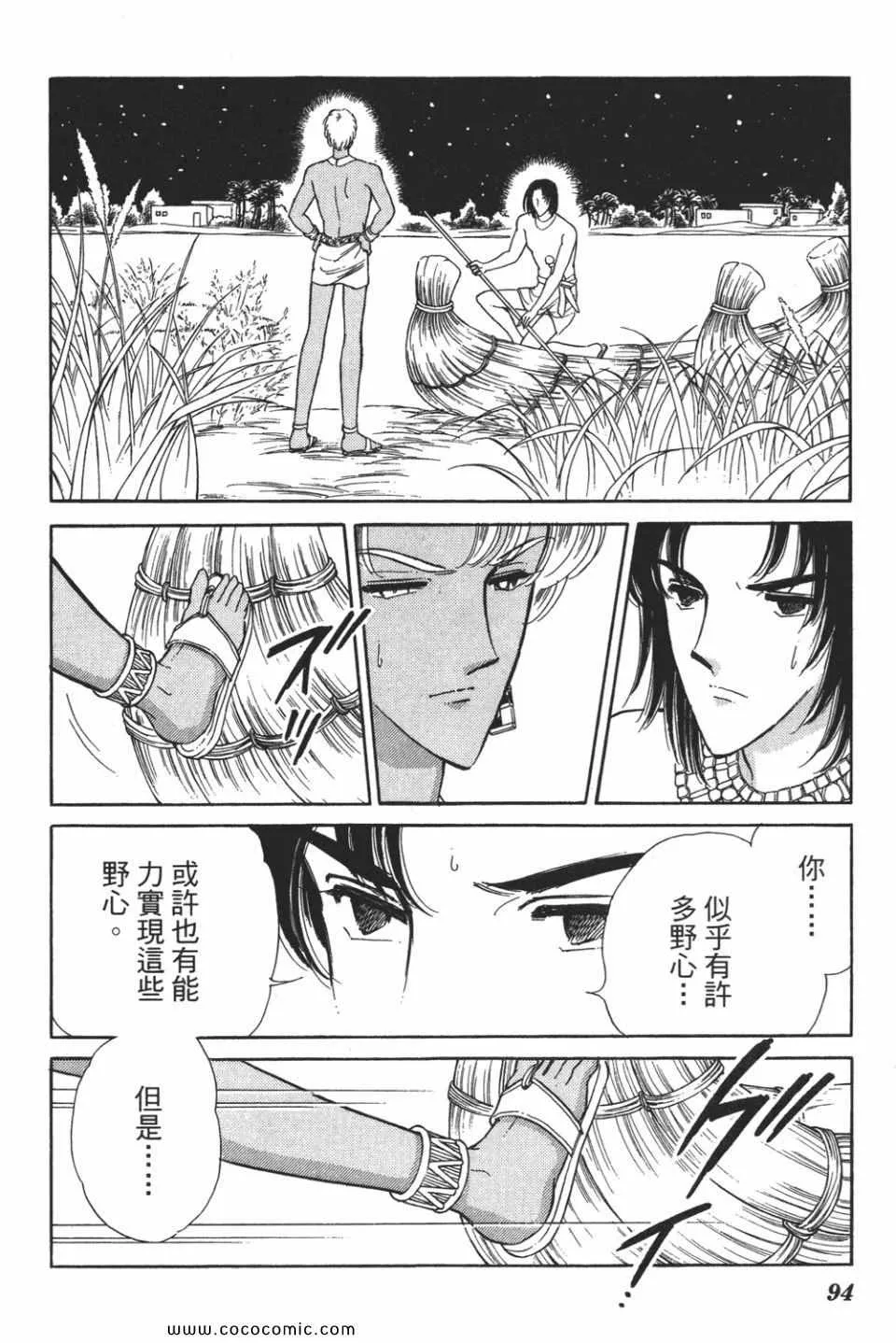 第50卷 第94页