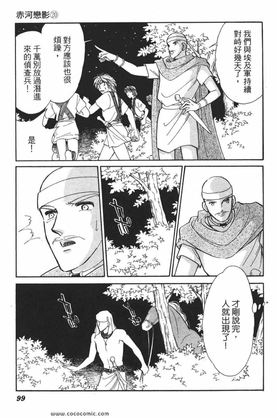第50卷 第99页