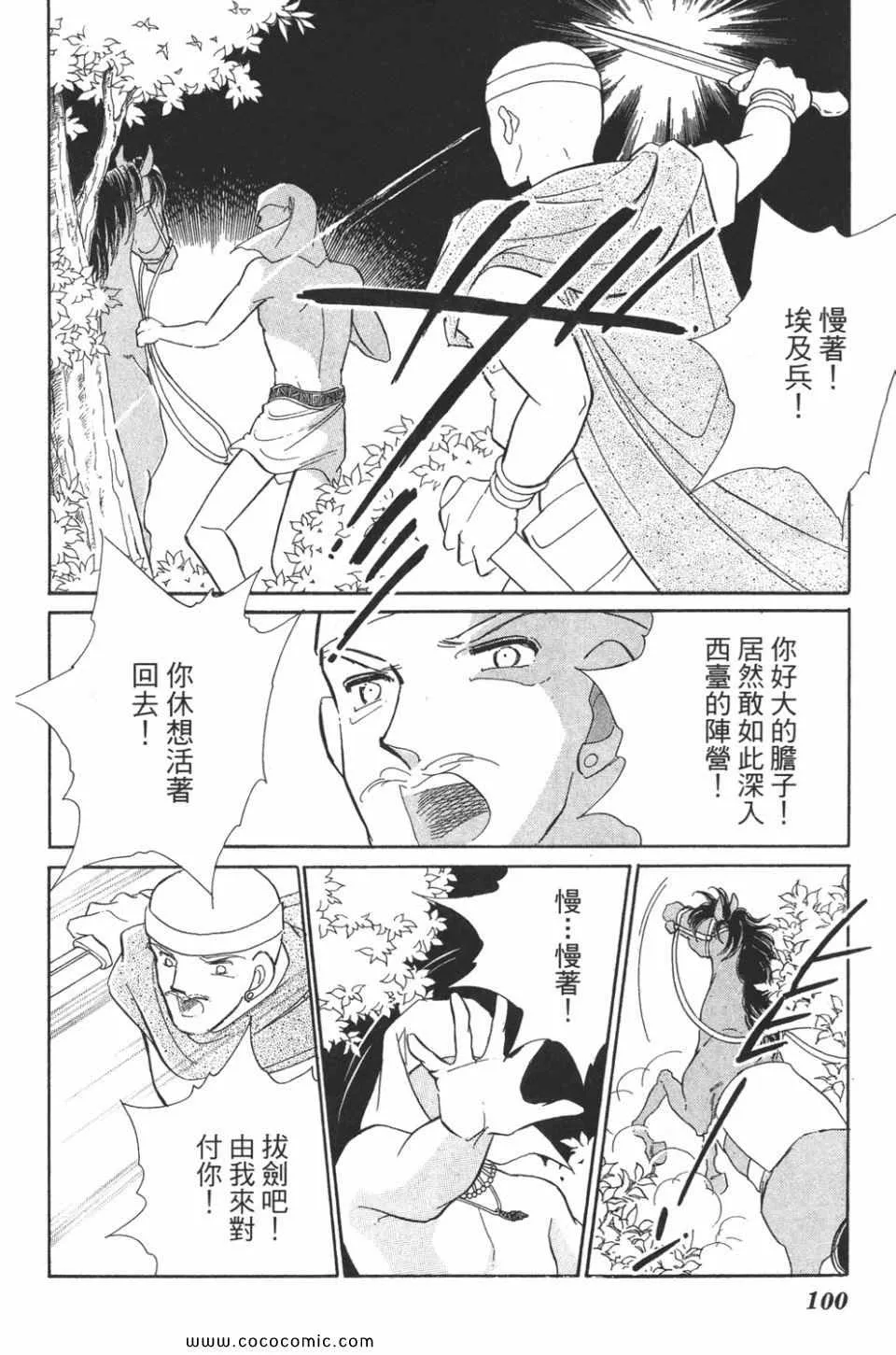 第50卷 第100页