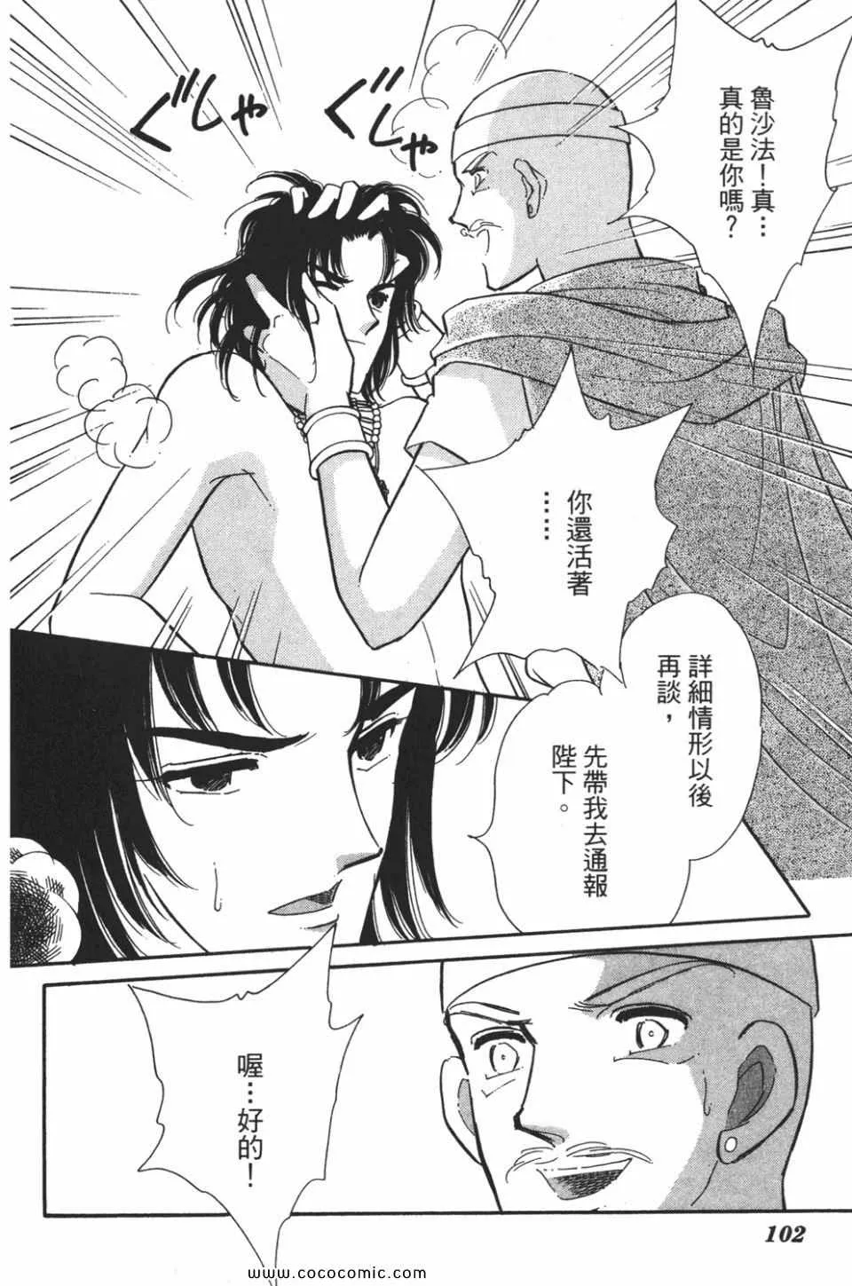 第50卷 第102页