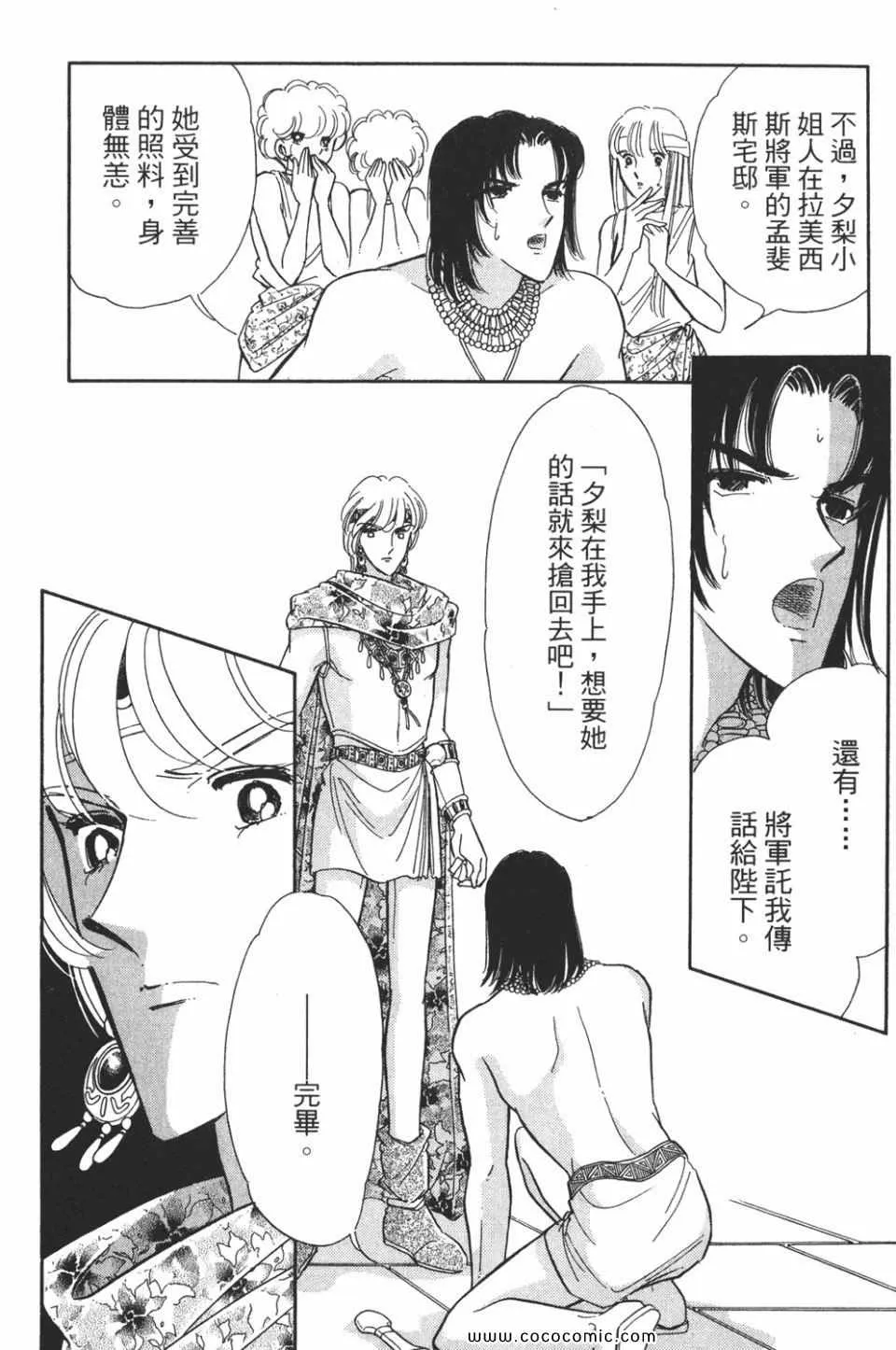 第50卷 第110页