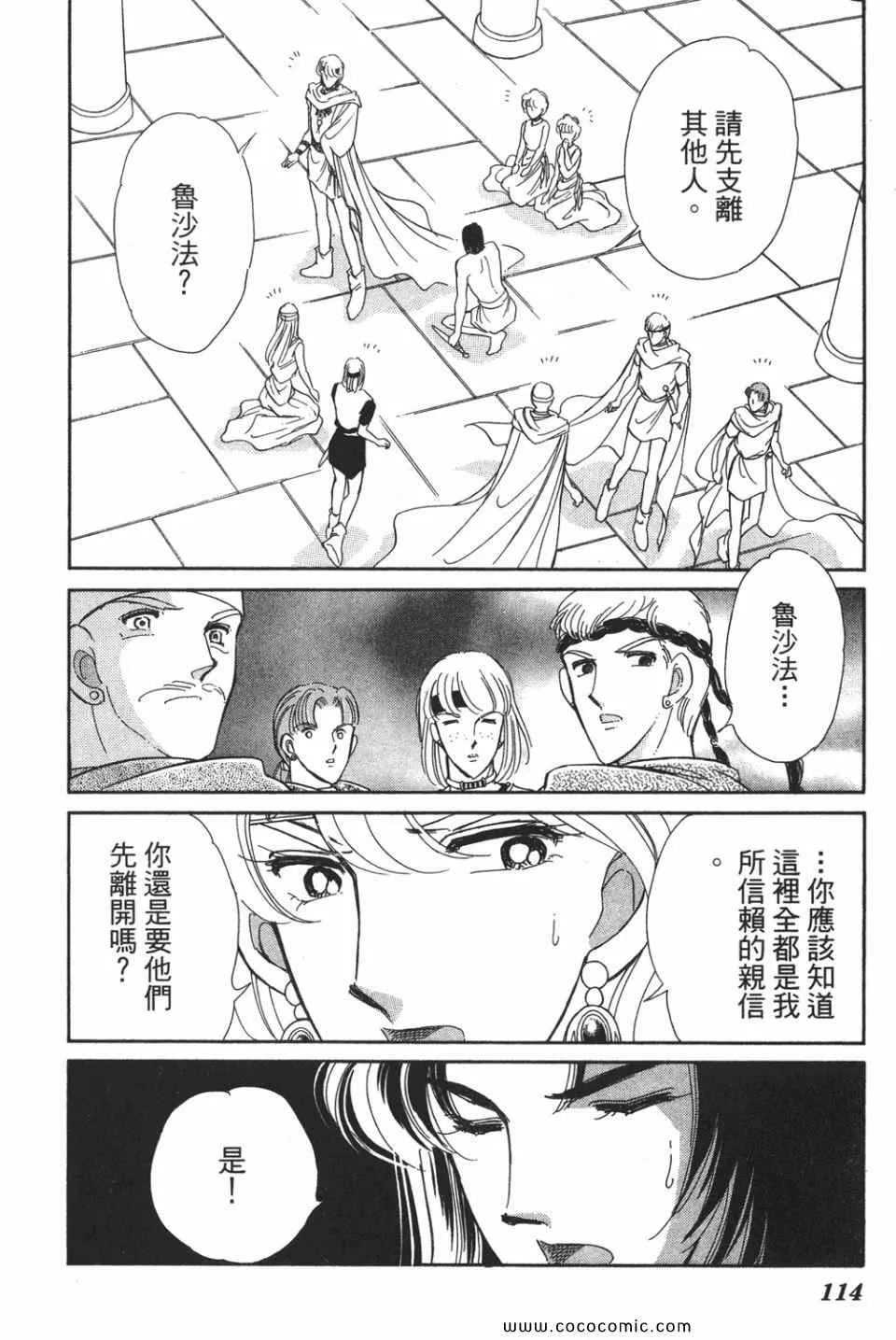 第50卷 第114页