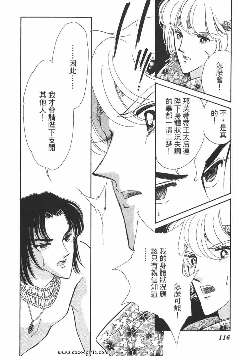 第50卷 第116页