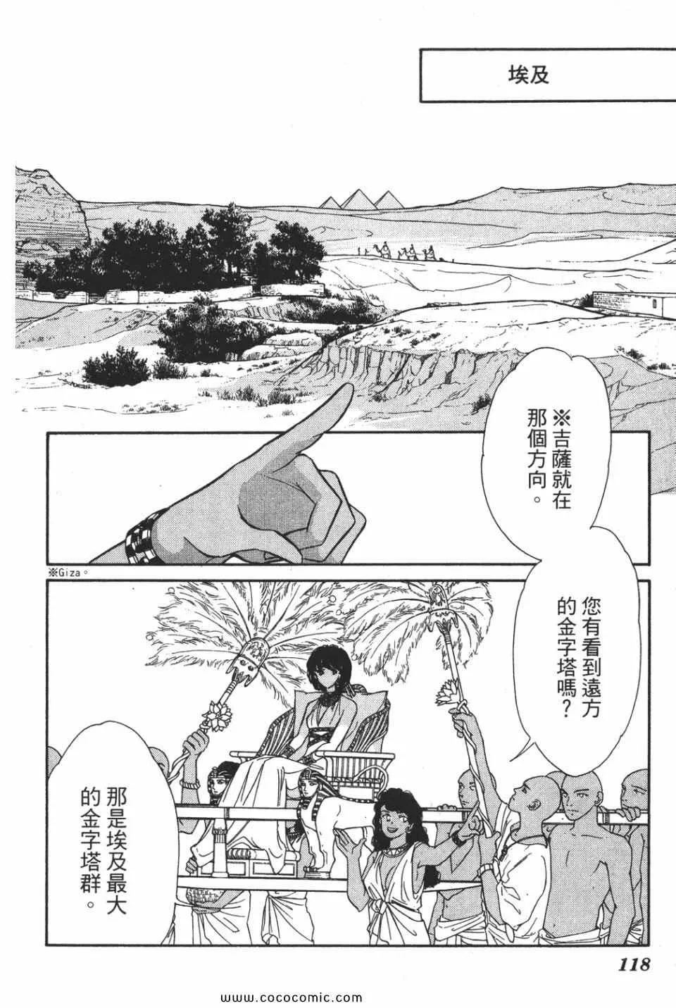 第50卷 第118页