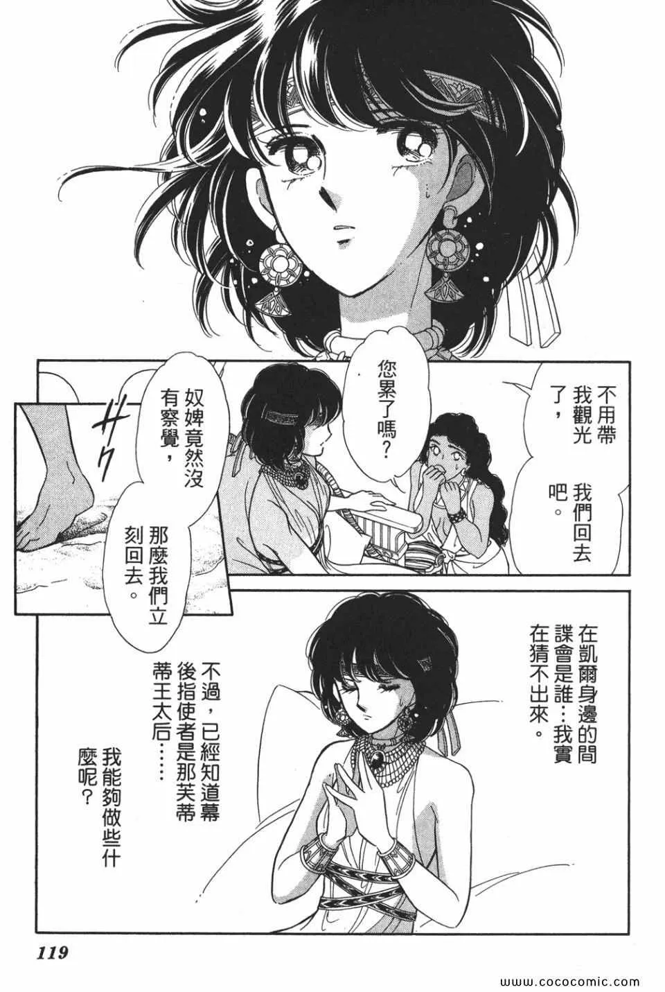 第50卷 第119页