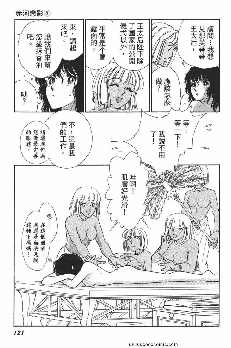 第50卷 第121页